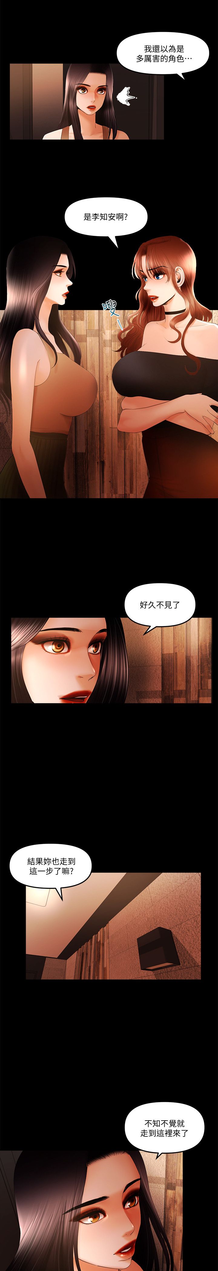 干爹我还要1-24话 - Page 391