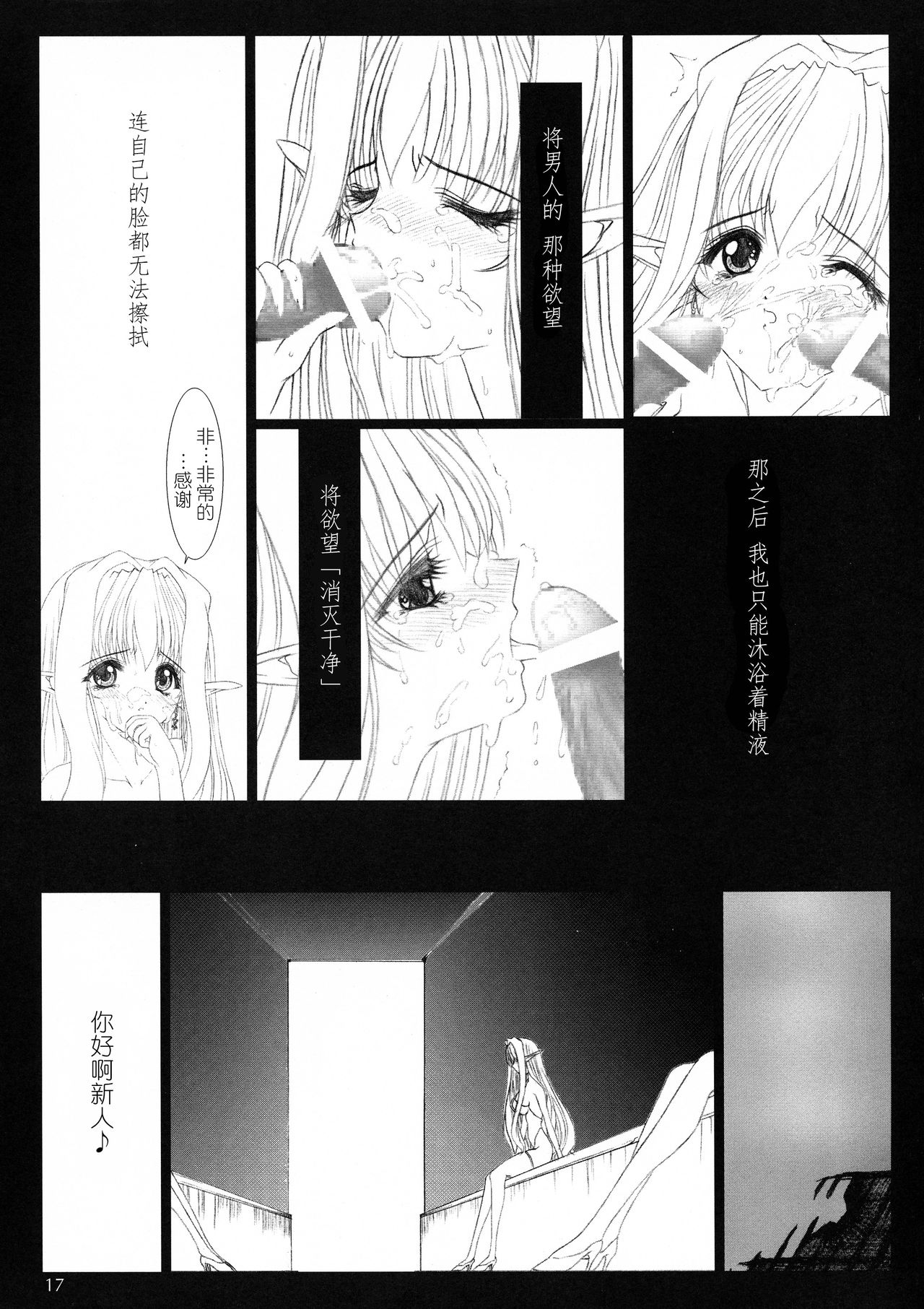 el #2 - Page 17