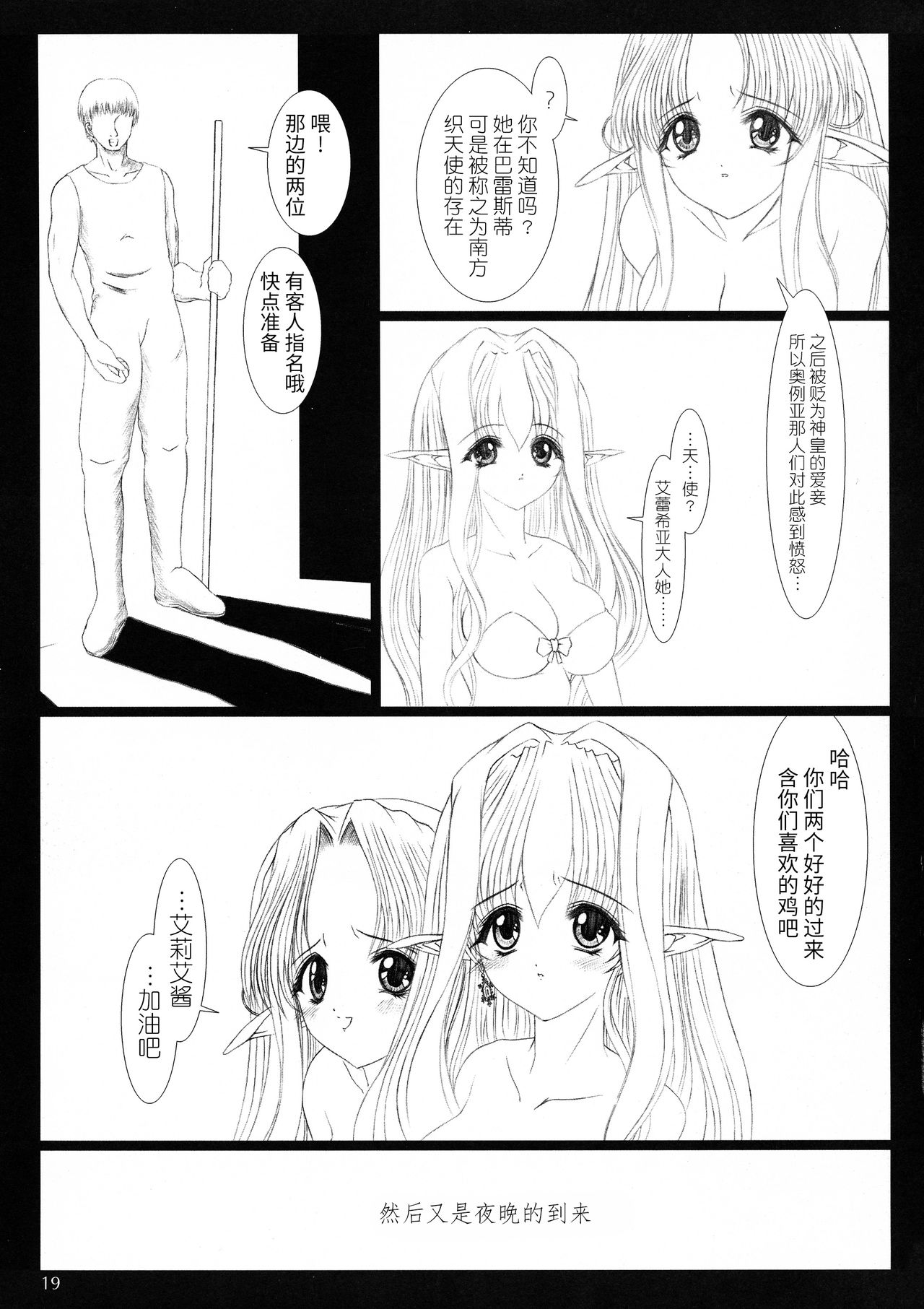 el #2 - Page 19