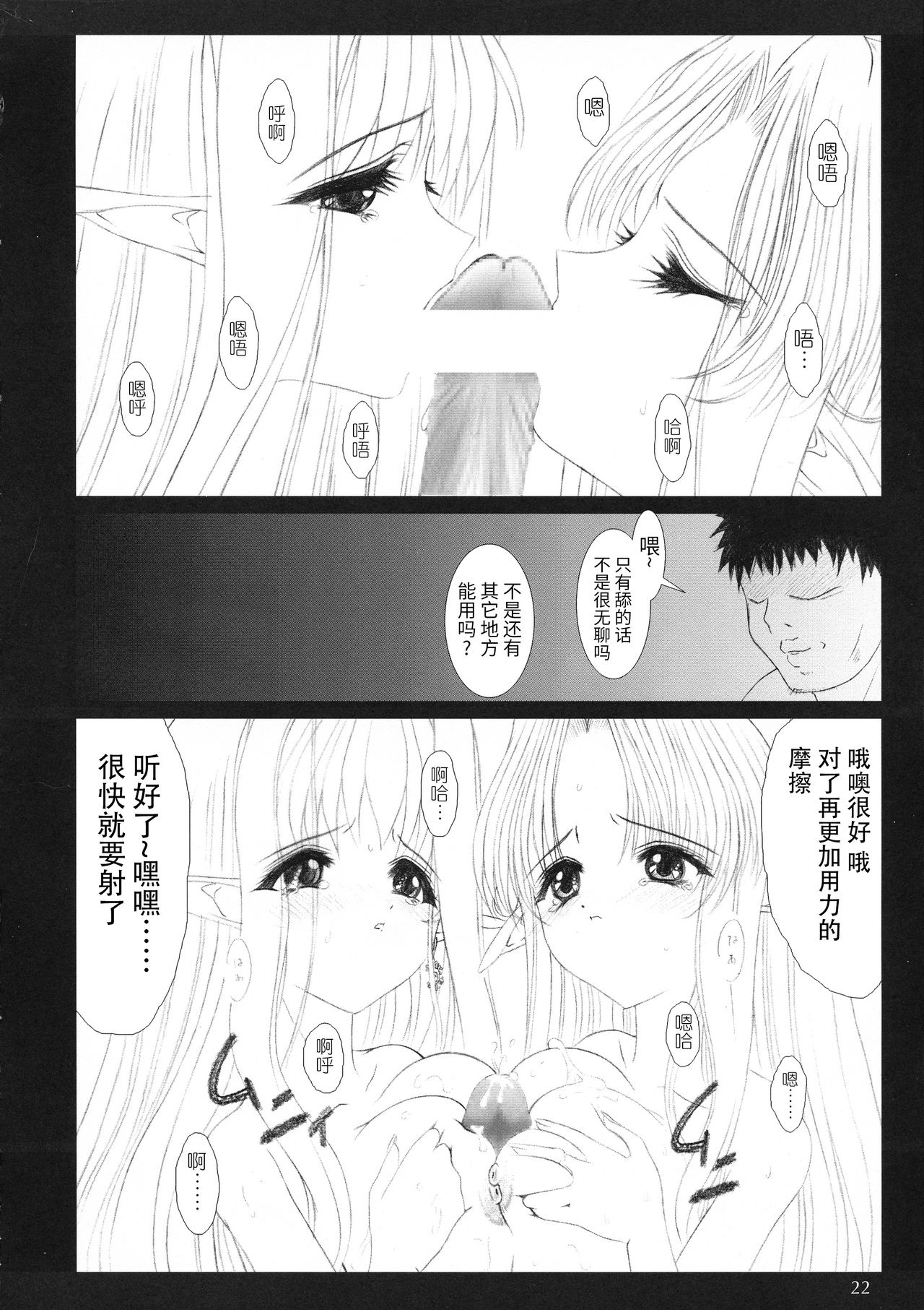 el #2 - Page 22