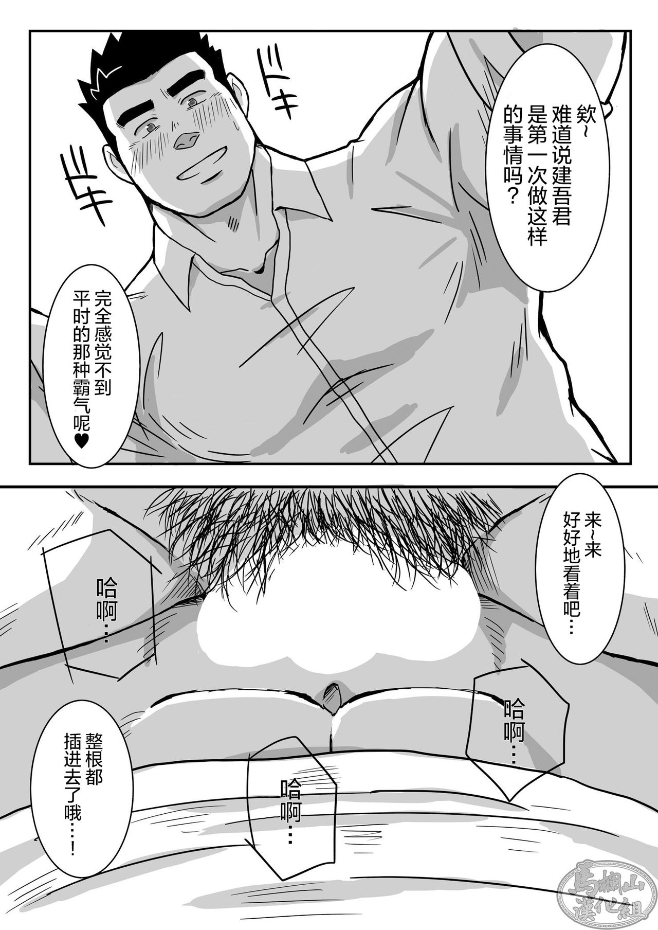KenShu Hon - Page 12