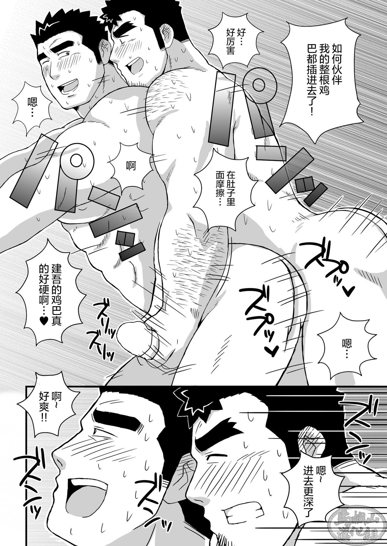 KenShu Hon - Page 19