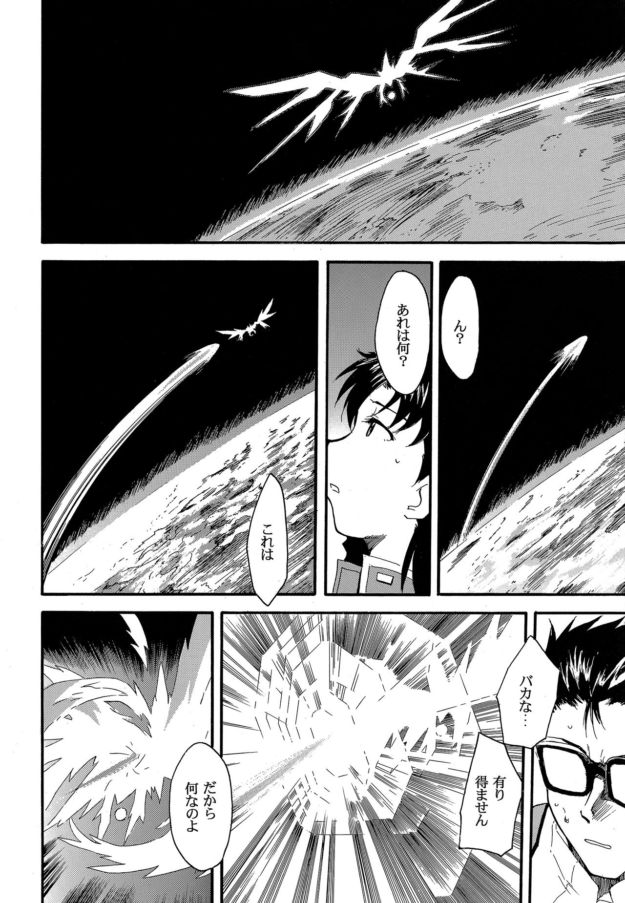 RE-TAKE 2 - Page 15