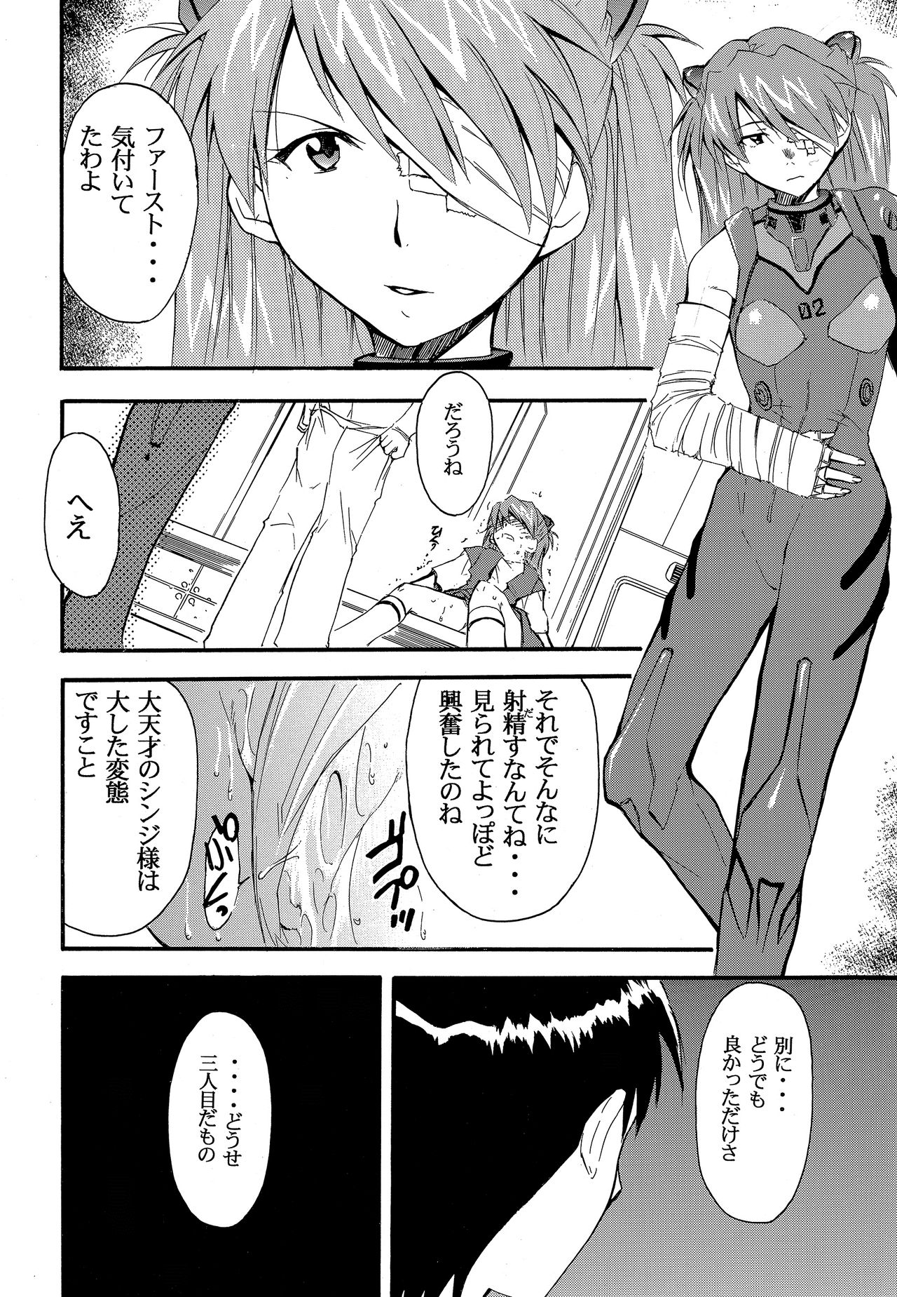 RE-TAKE 2 - Page 25