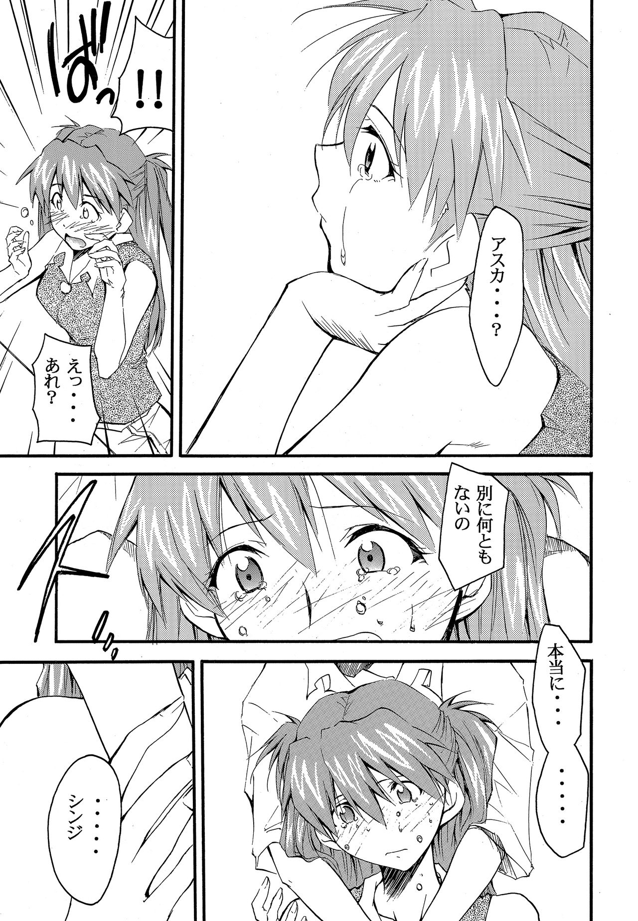 RE-TAKE 2 - Page 62