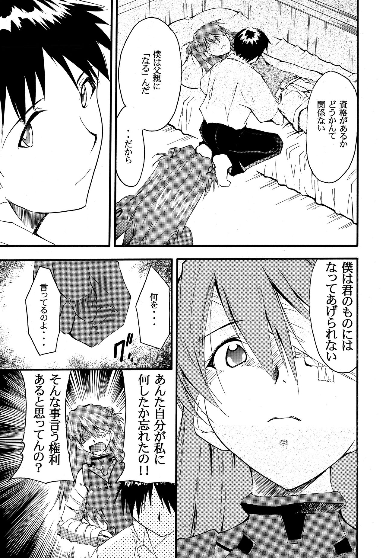 RE-TAKE 2 - Page 66