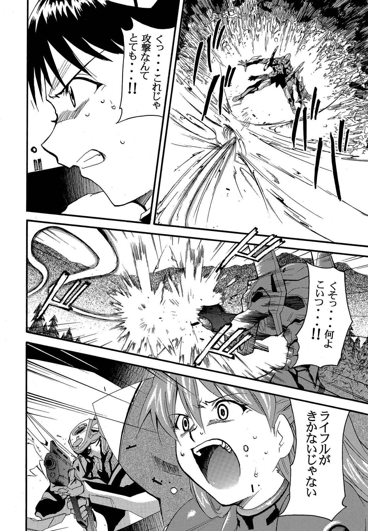 RE-TAKE 2 - Page 75