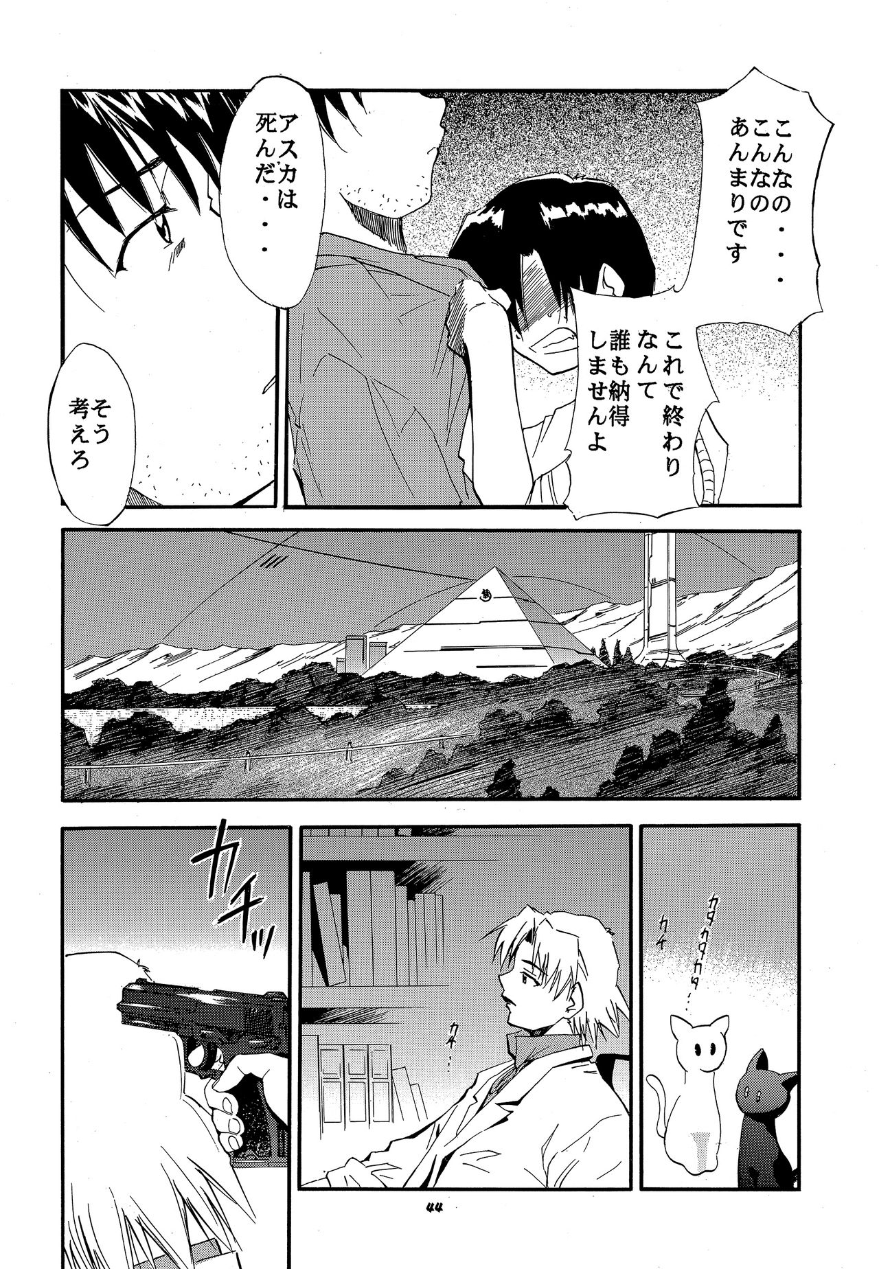RE-TAKE 3 - Page 43
