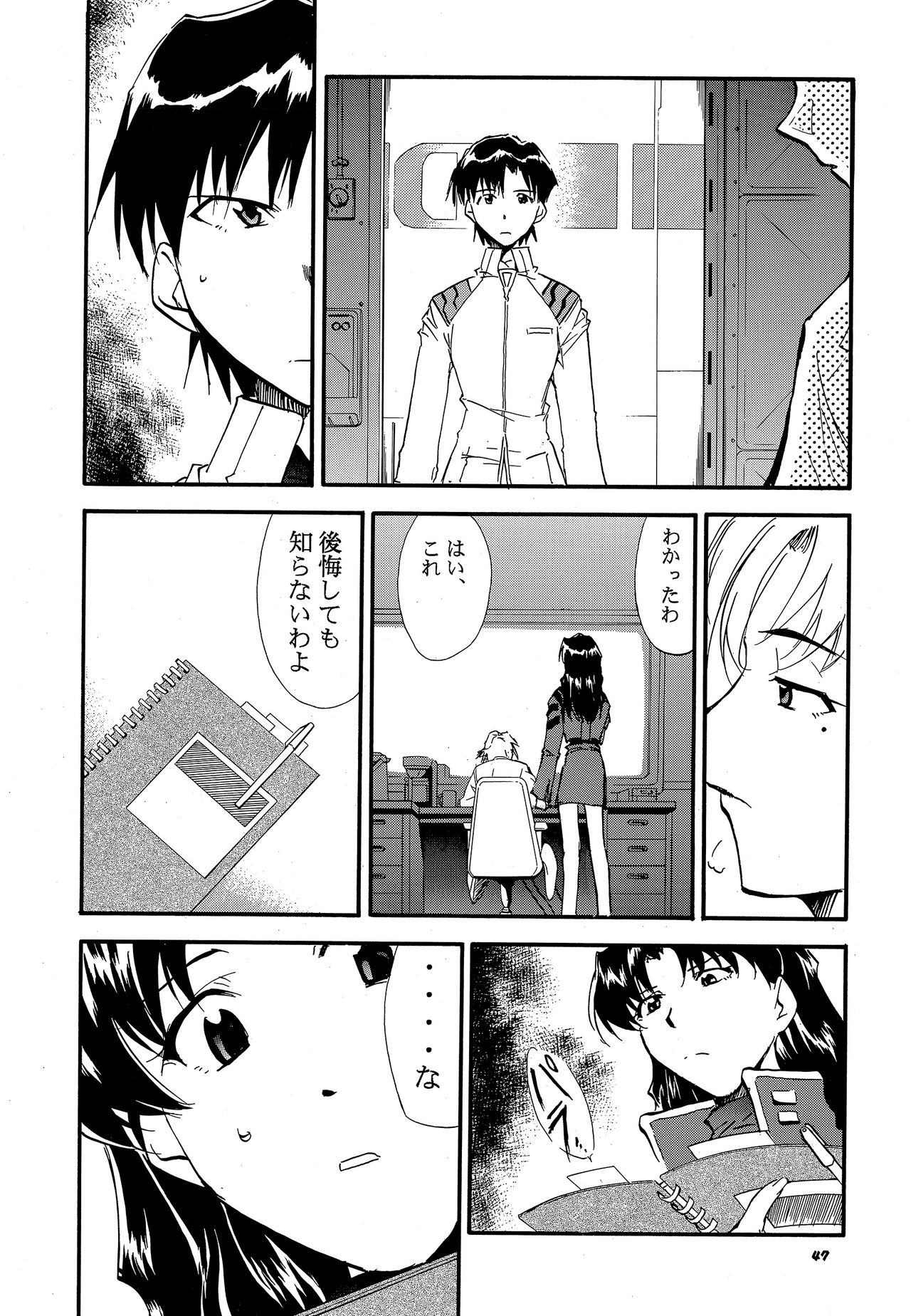 RE-TAKE 3 - Page 46