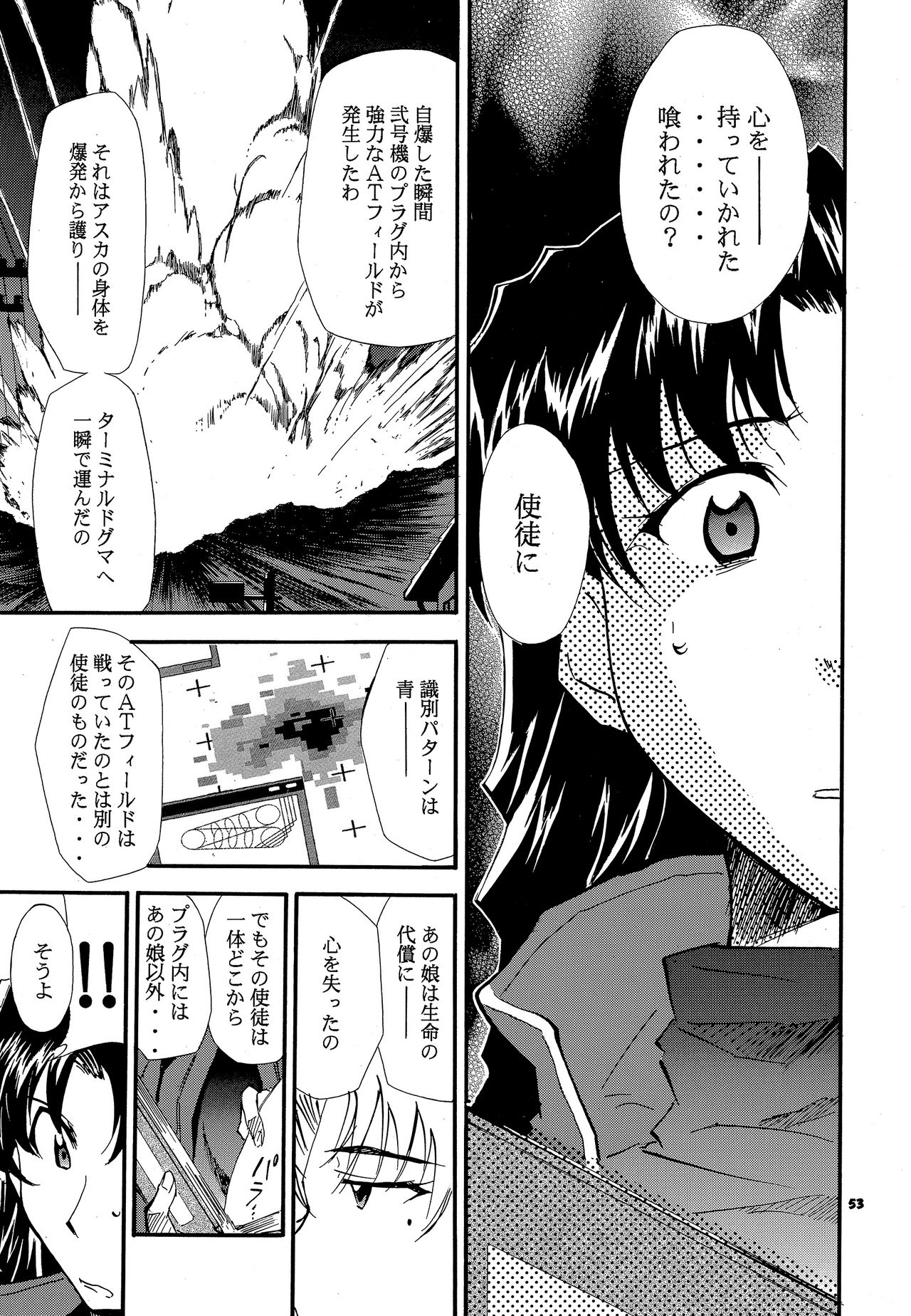 RE-TAKE 3 - Page 52
