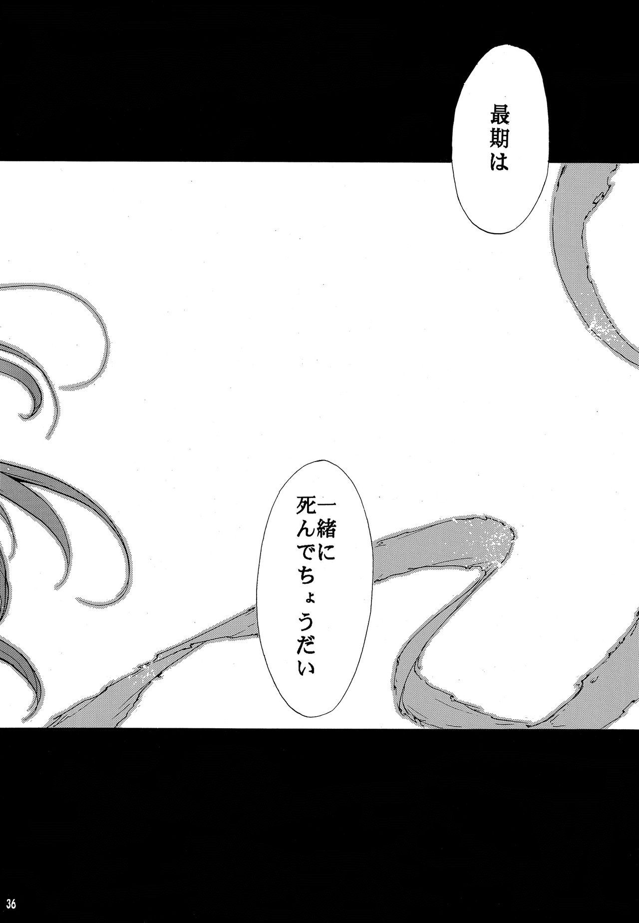 RE-TAKE 0 - Page 37