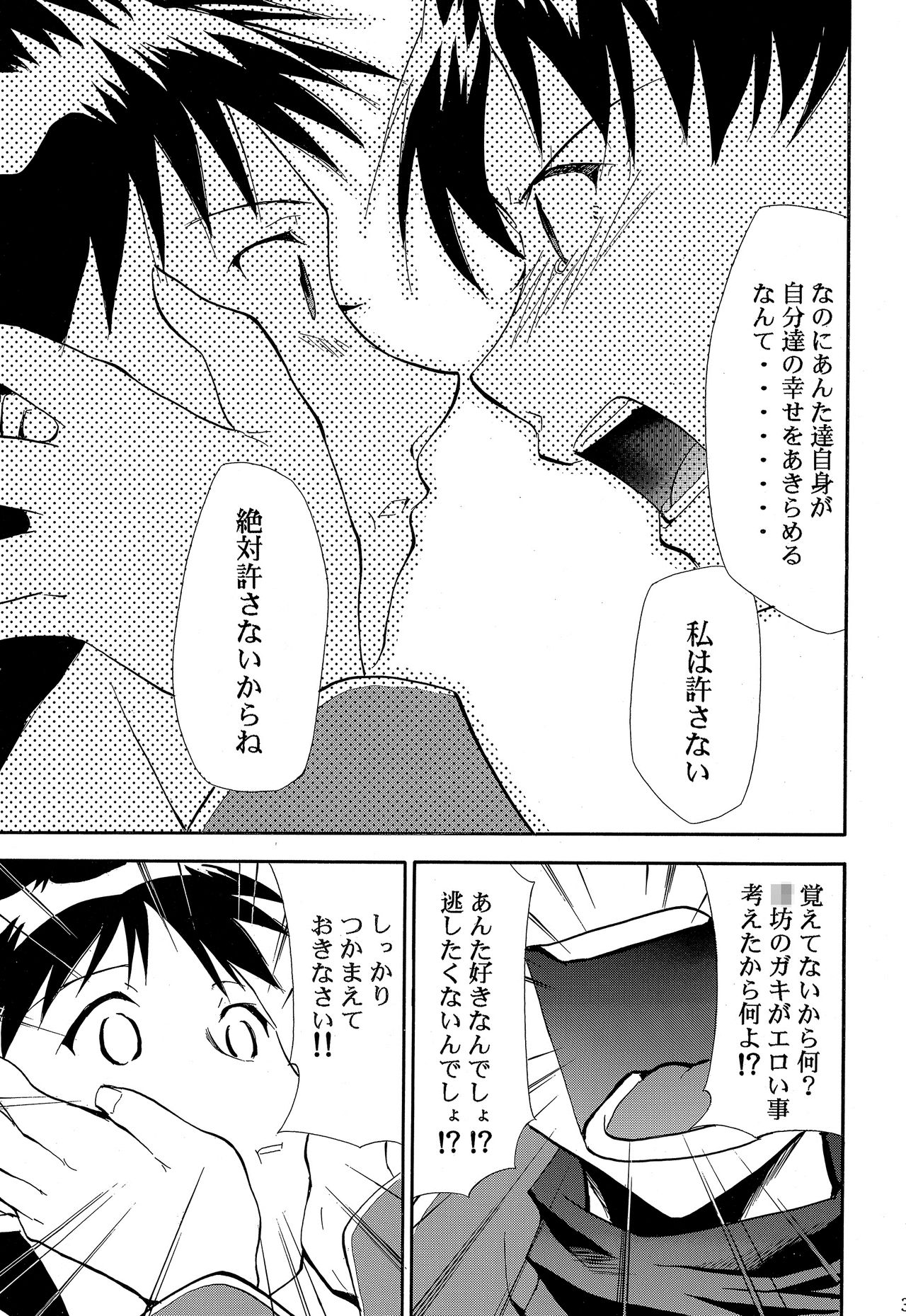 RE-TAKE ~After~ - Page 34
