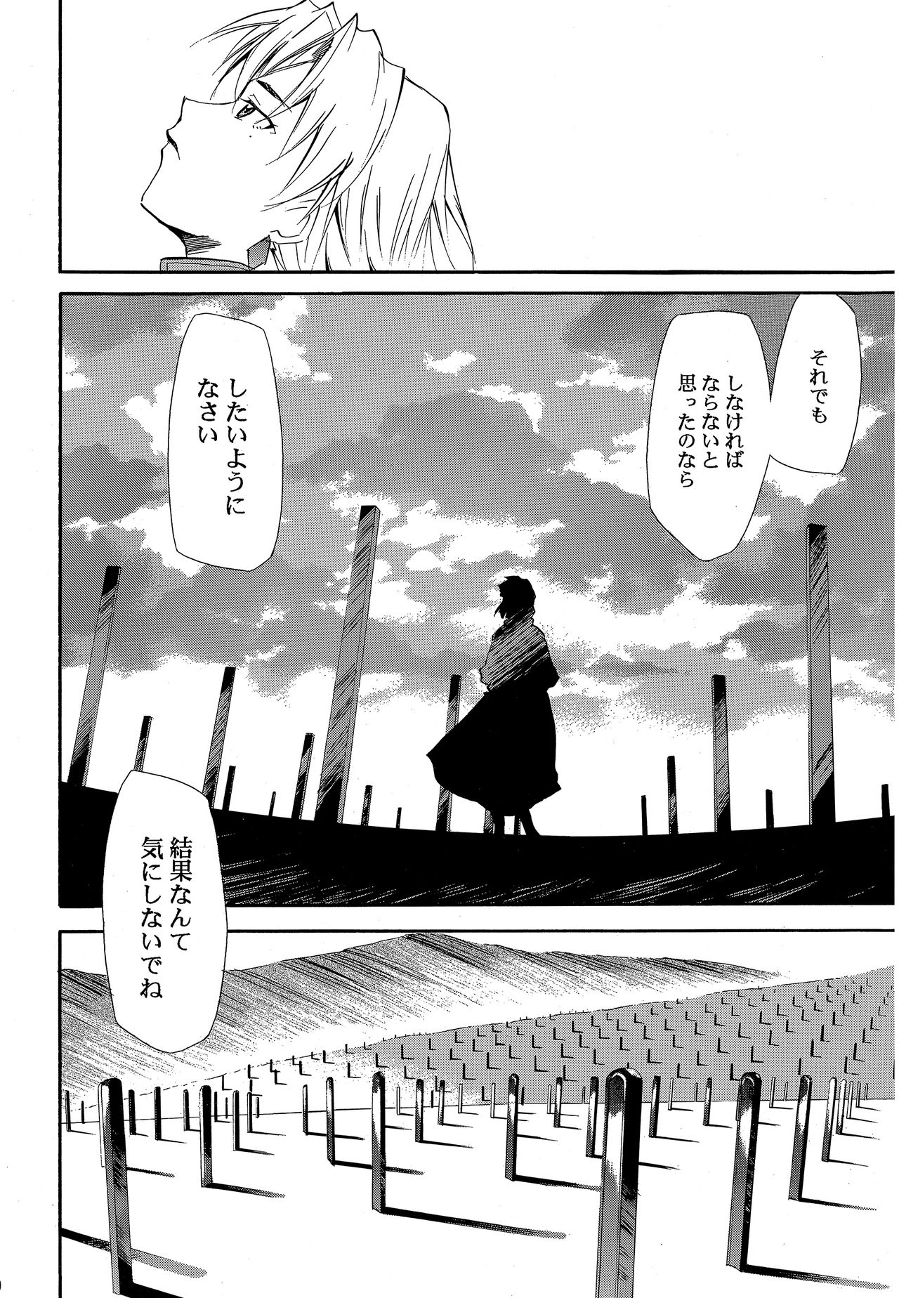 RE-TAKE ~After~ - Page 49