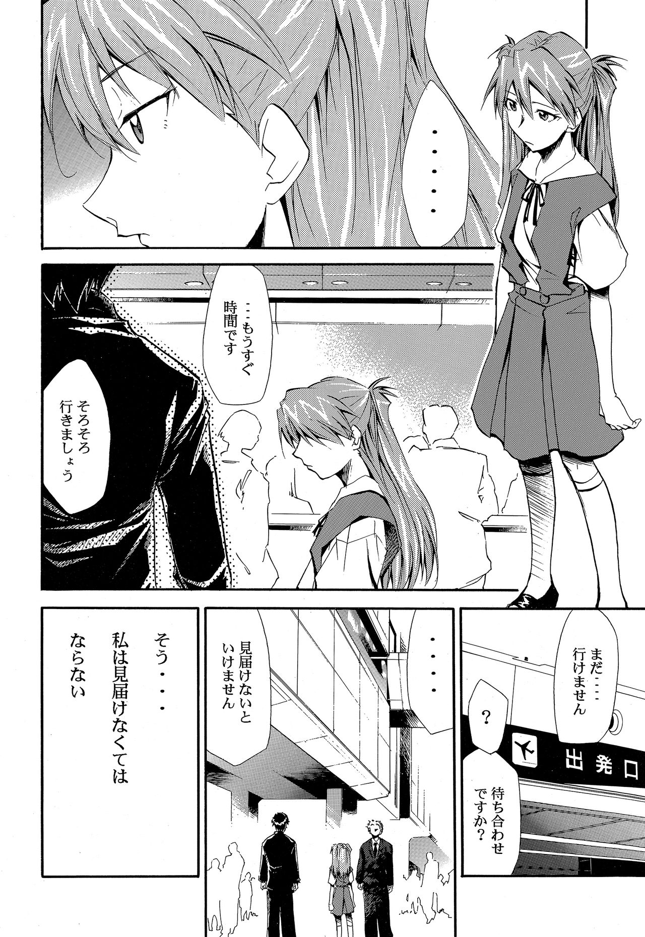 RE-TAKE ~After~ - Page 63