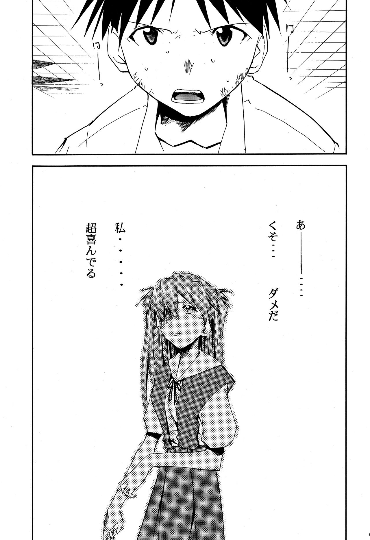 RE-TAKE ~After~ - Page 66