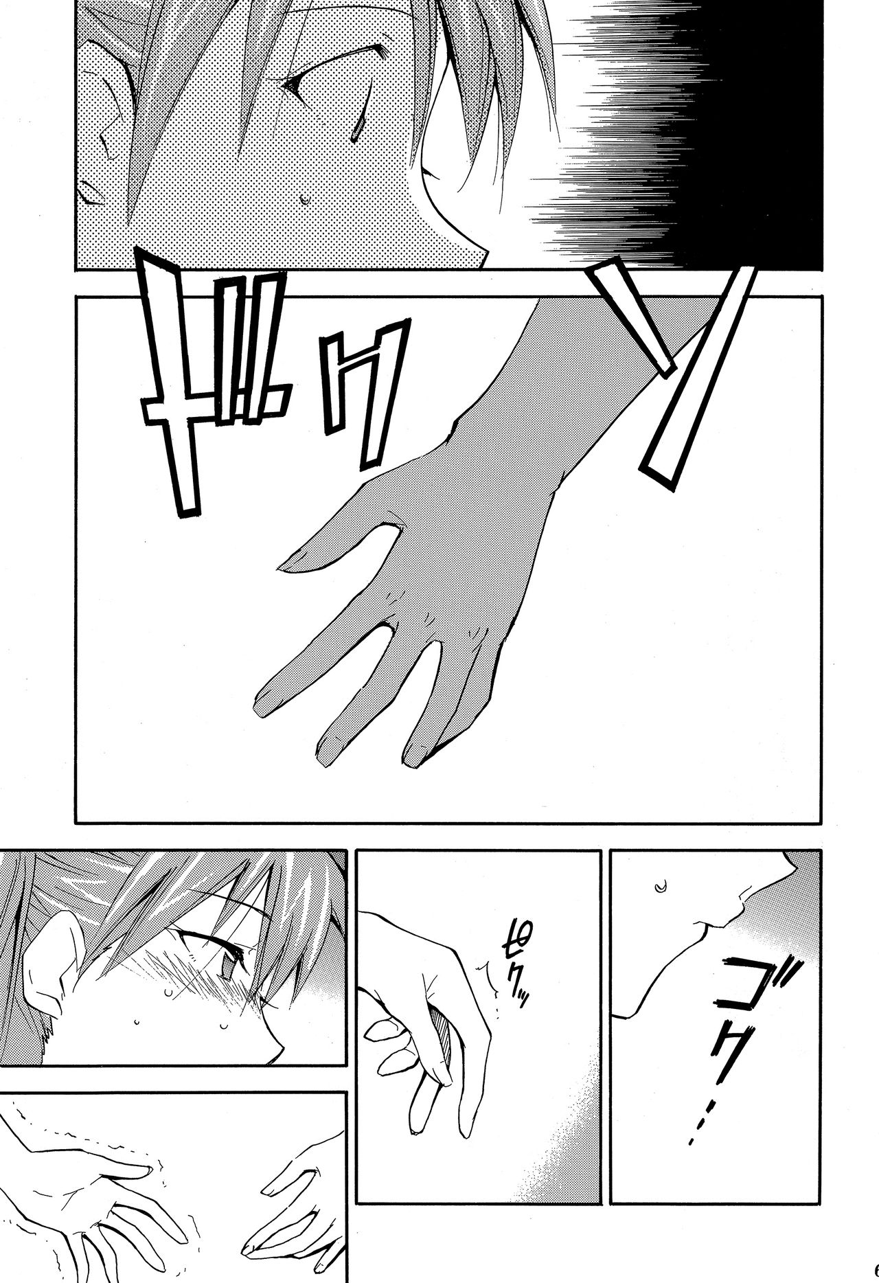 RE-TAKE ~After~ - Page 68