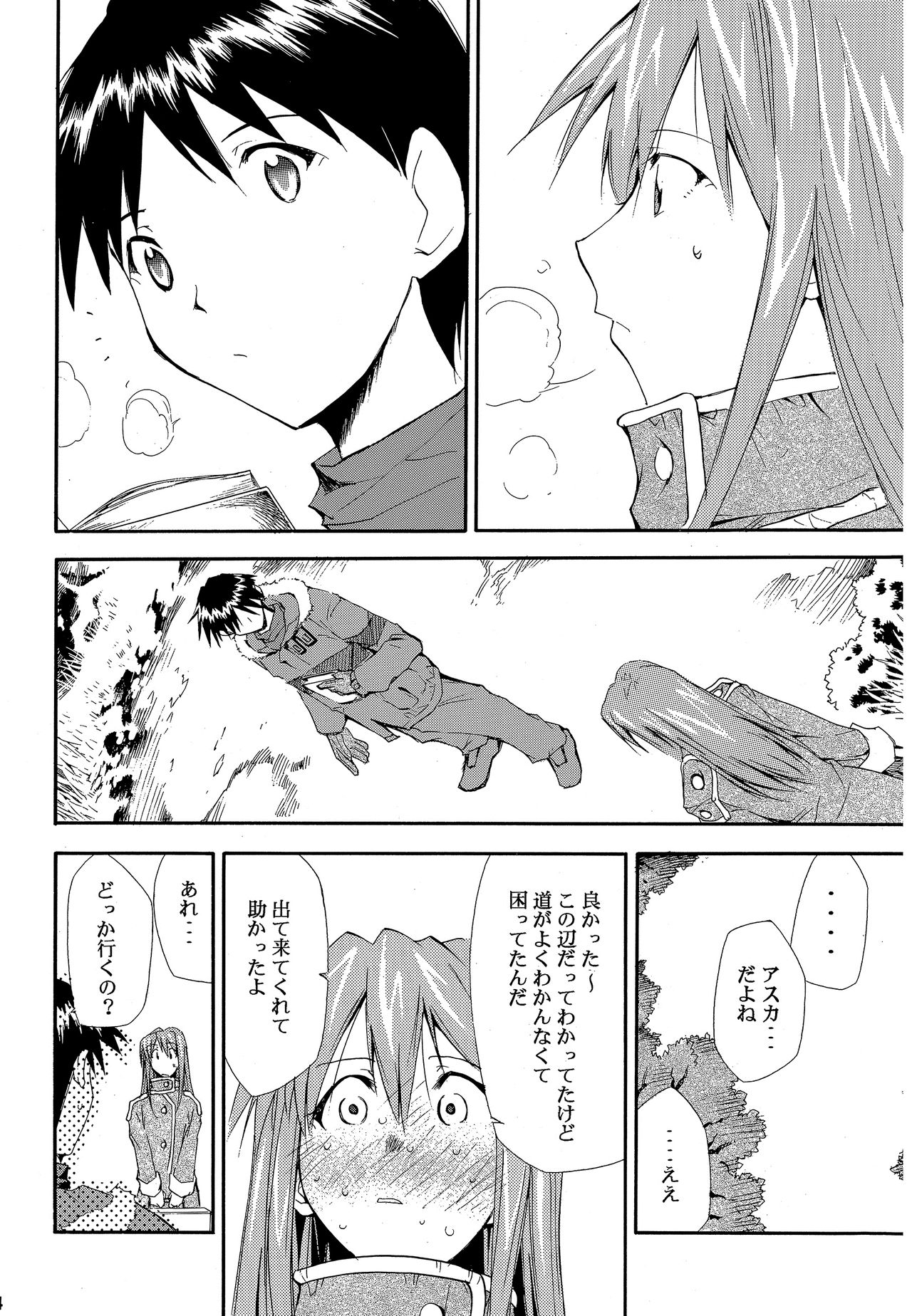 RE-TAKE ~After~ - Page 93