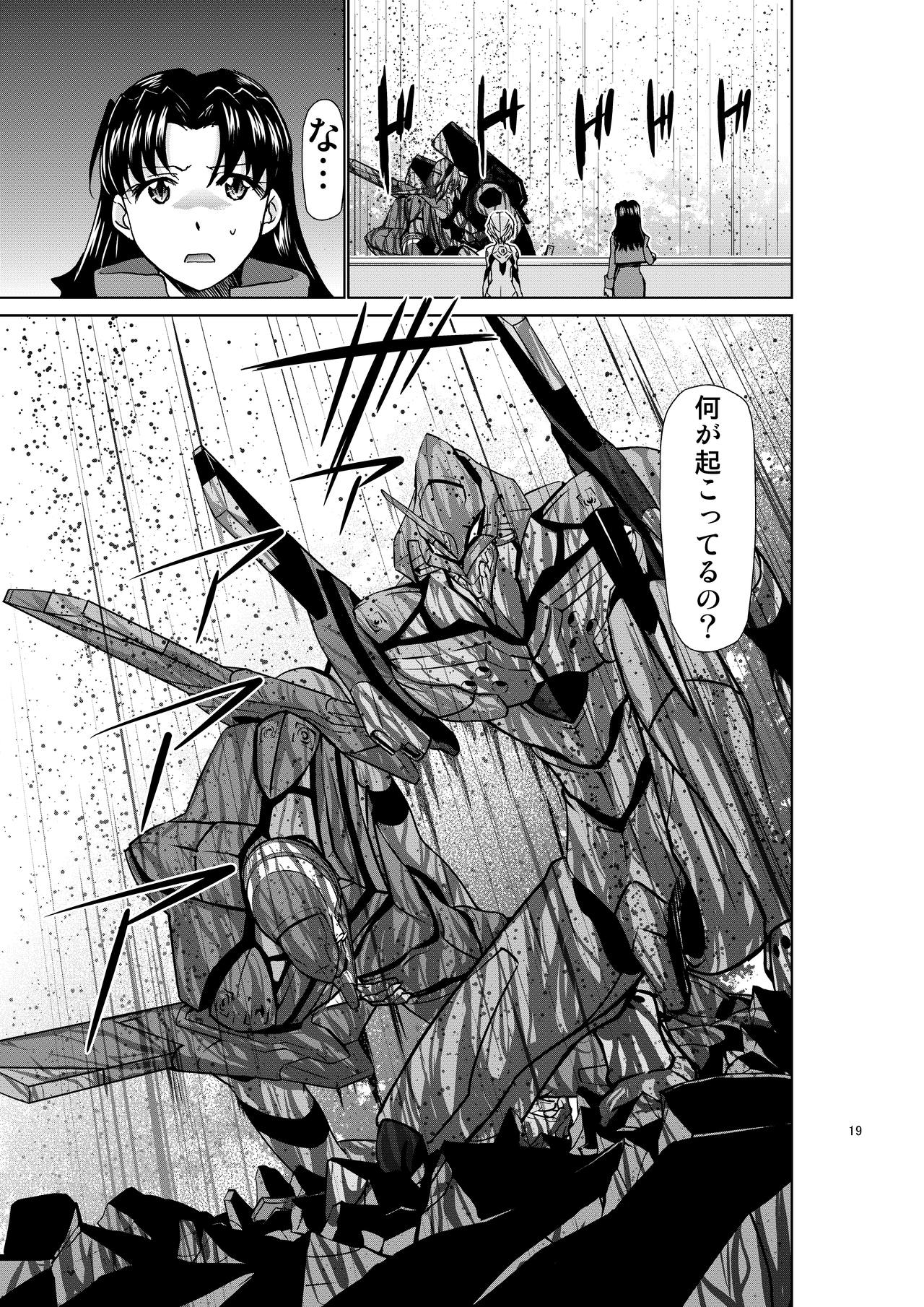 RE-TAKE Kai 2 - Page 18