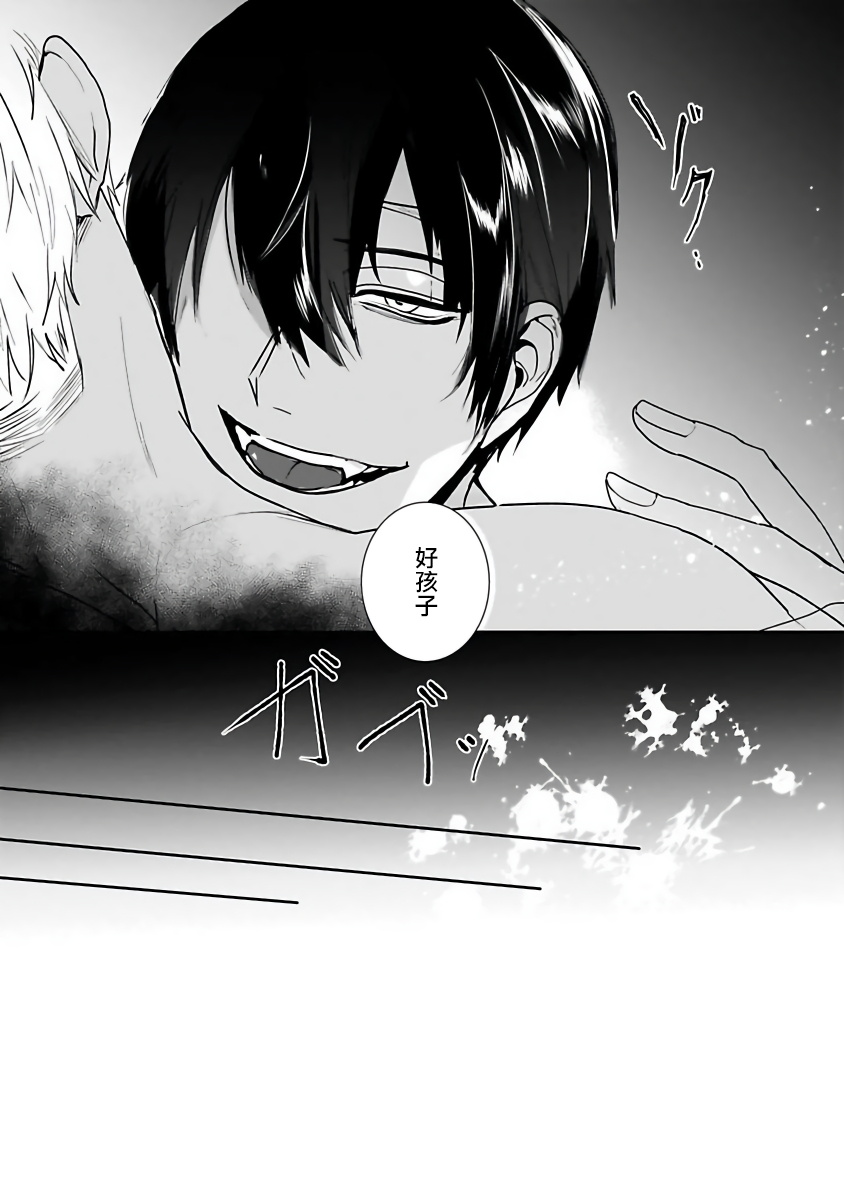 Tora no Ejiki | 以身饲虎 1-4 - Page 56
