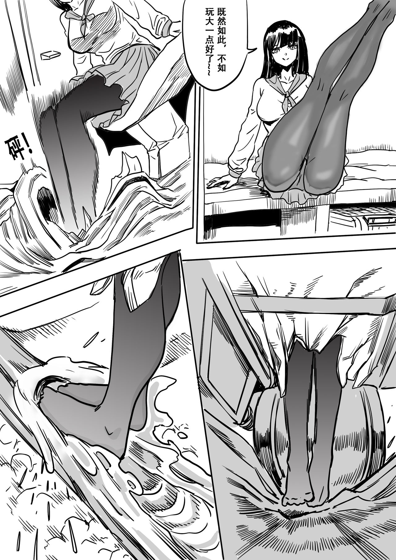 Super strength short draft - Page 10