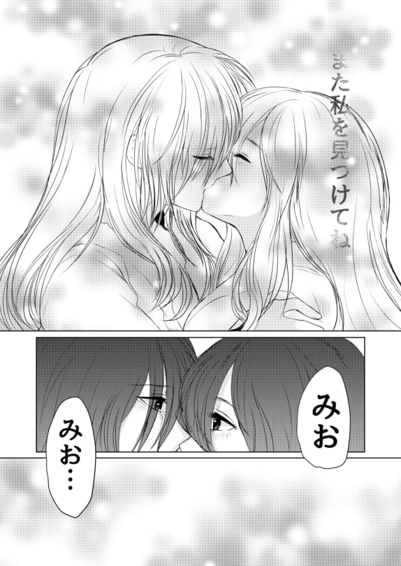 Koizo Tsumorite - Page 36