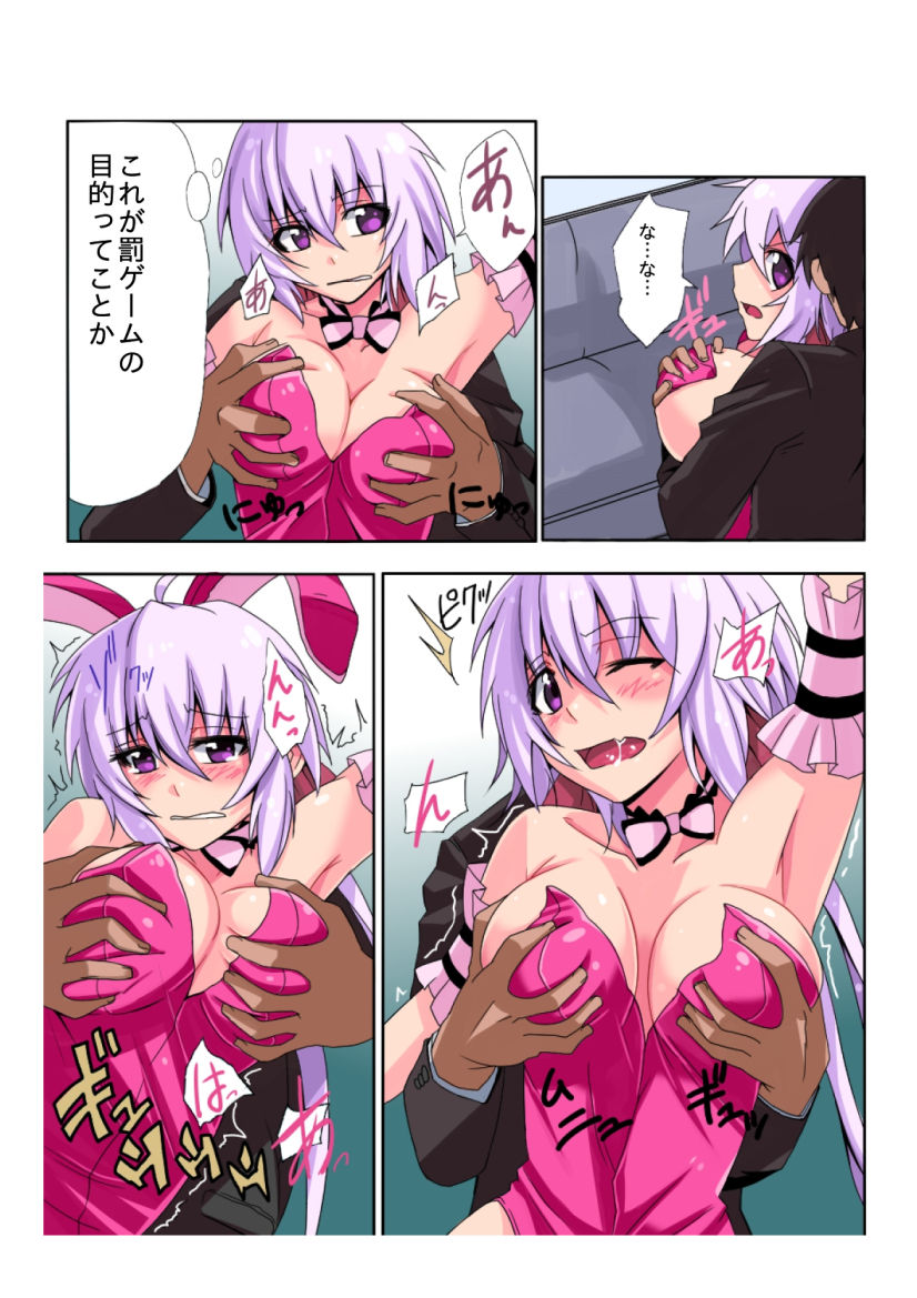 E-I02 - Page 20