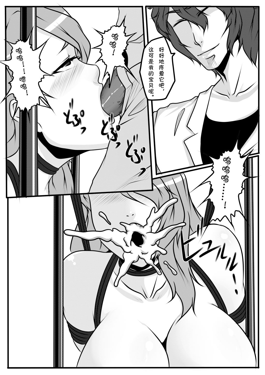 Hunter - Page 38