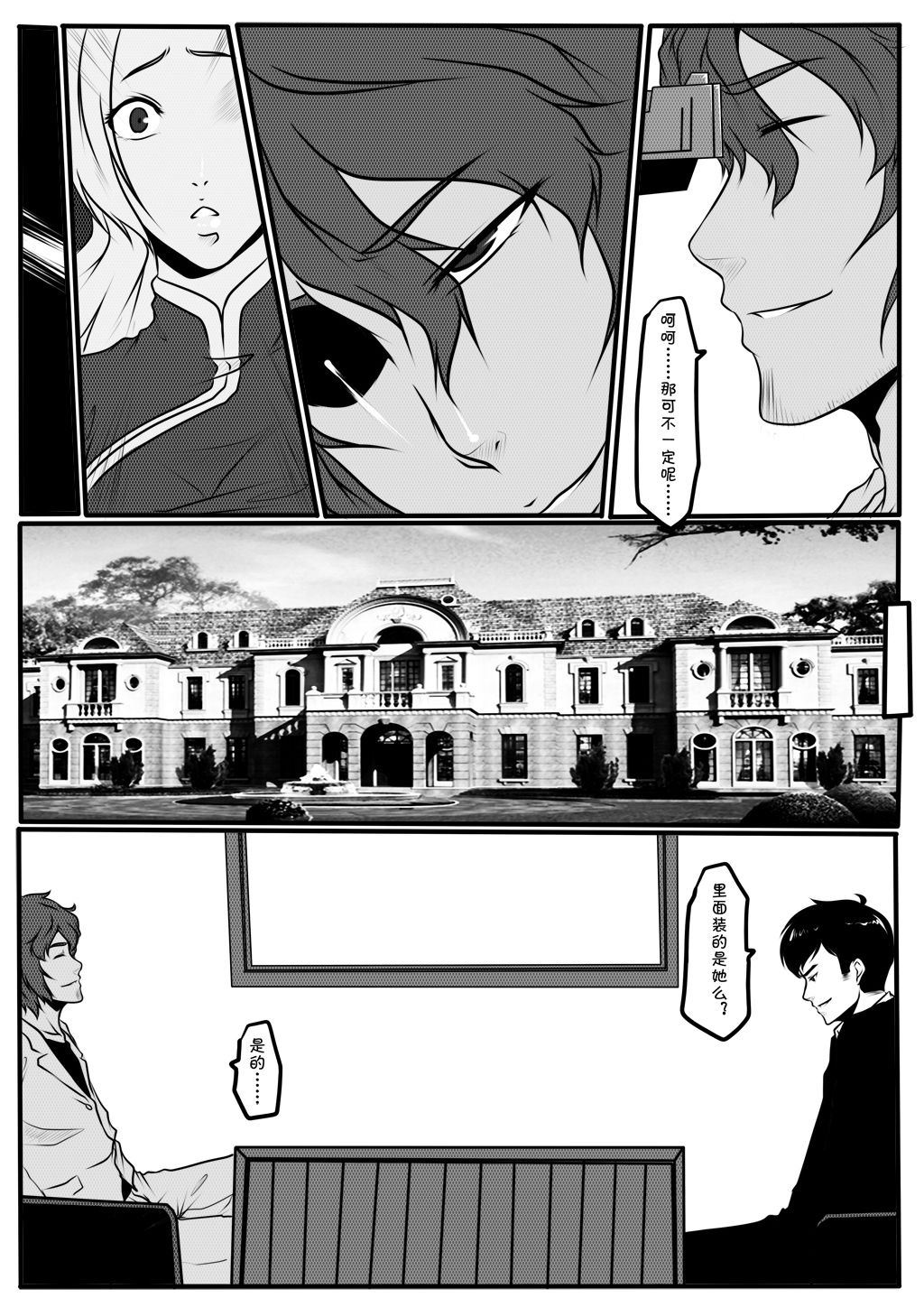 Hunter - Page 44