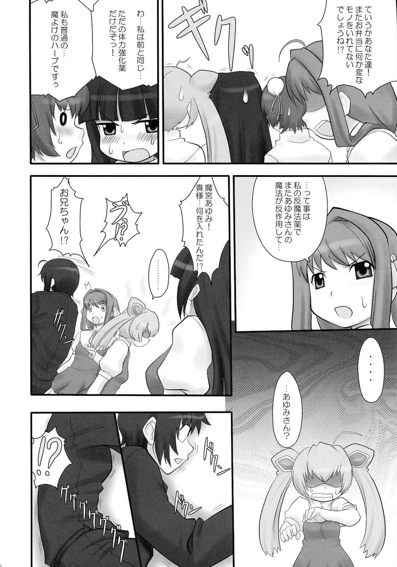 Majiraji - Page 4