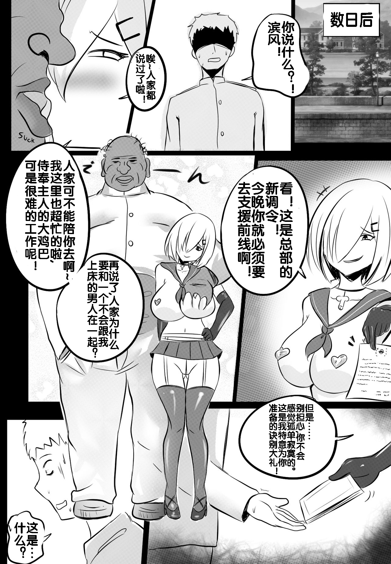 B-Trayal 5 - Page 11