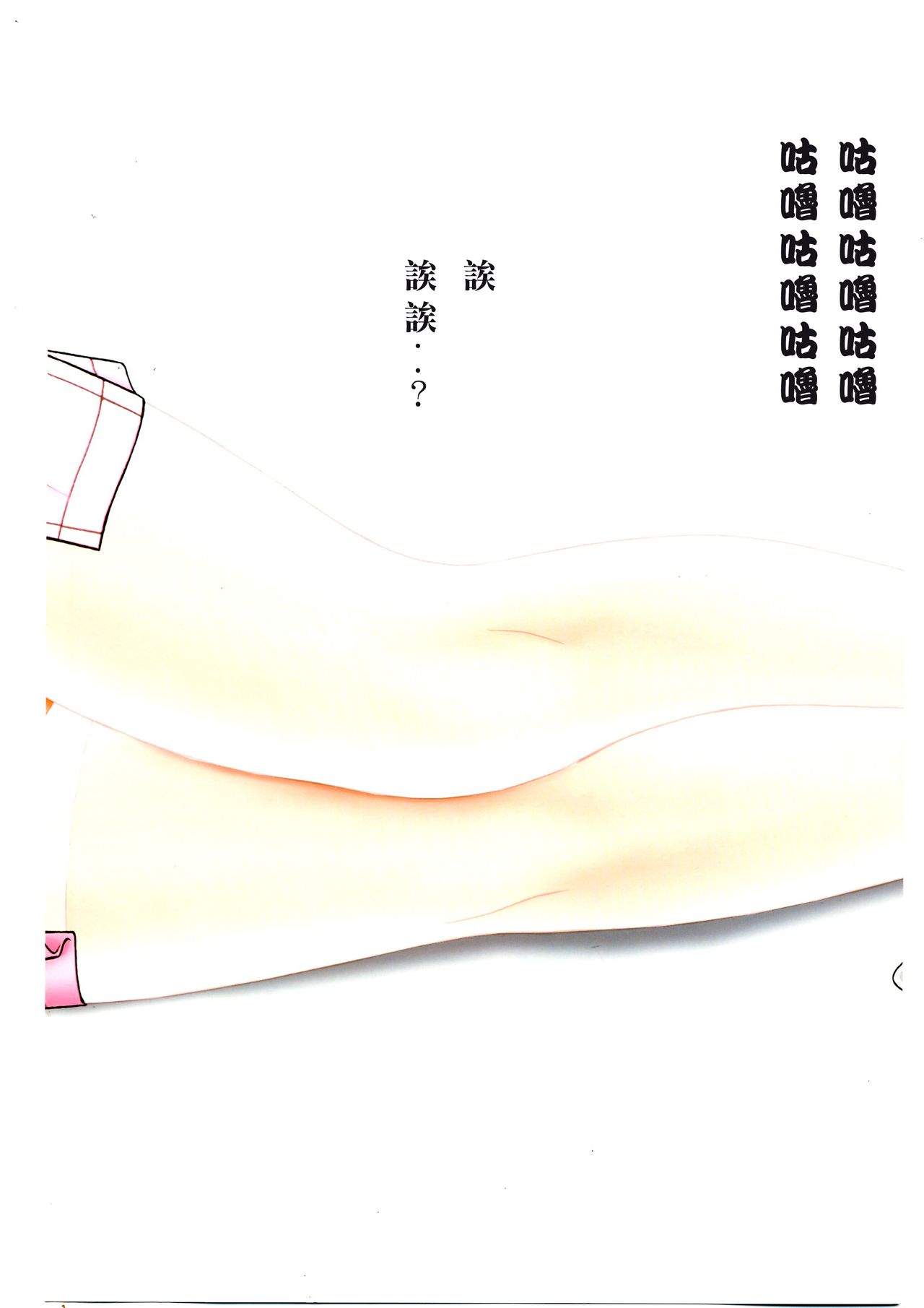 G-TASTE Vol.7 - Page 10