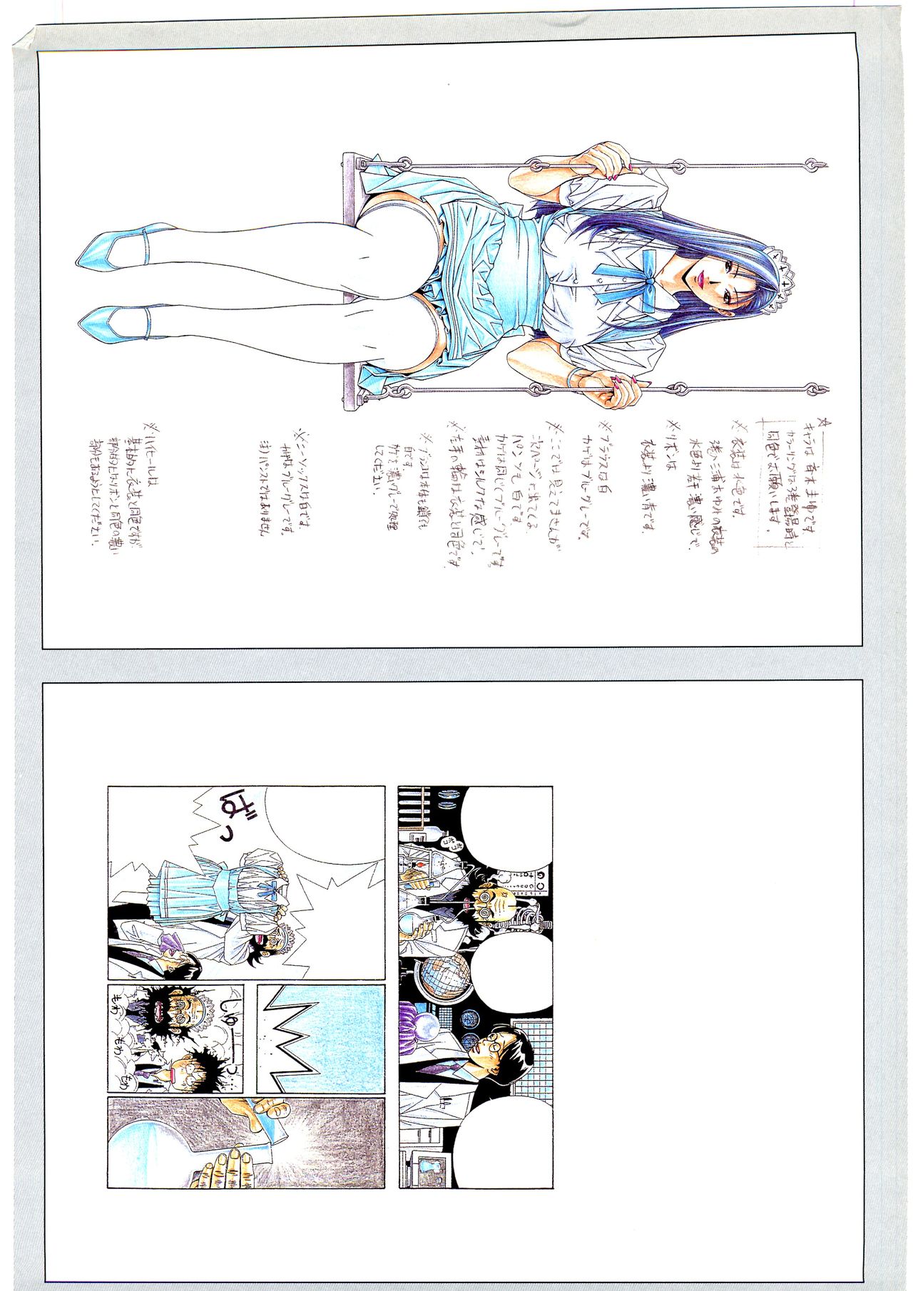 G-TASTE Vol.7 - Page 149