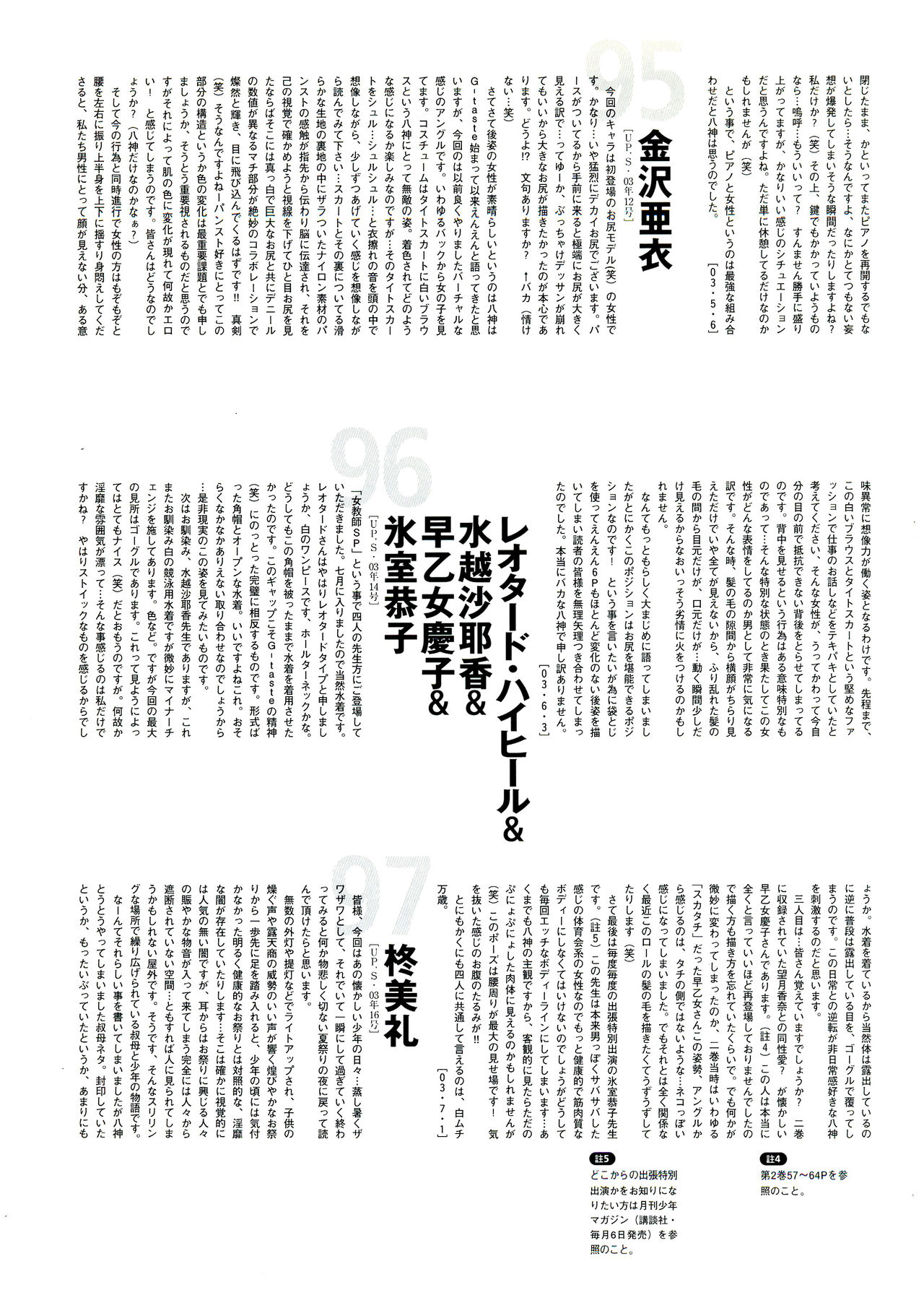 G-TASTE Vol.7 - Page 159