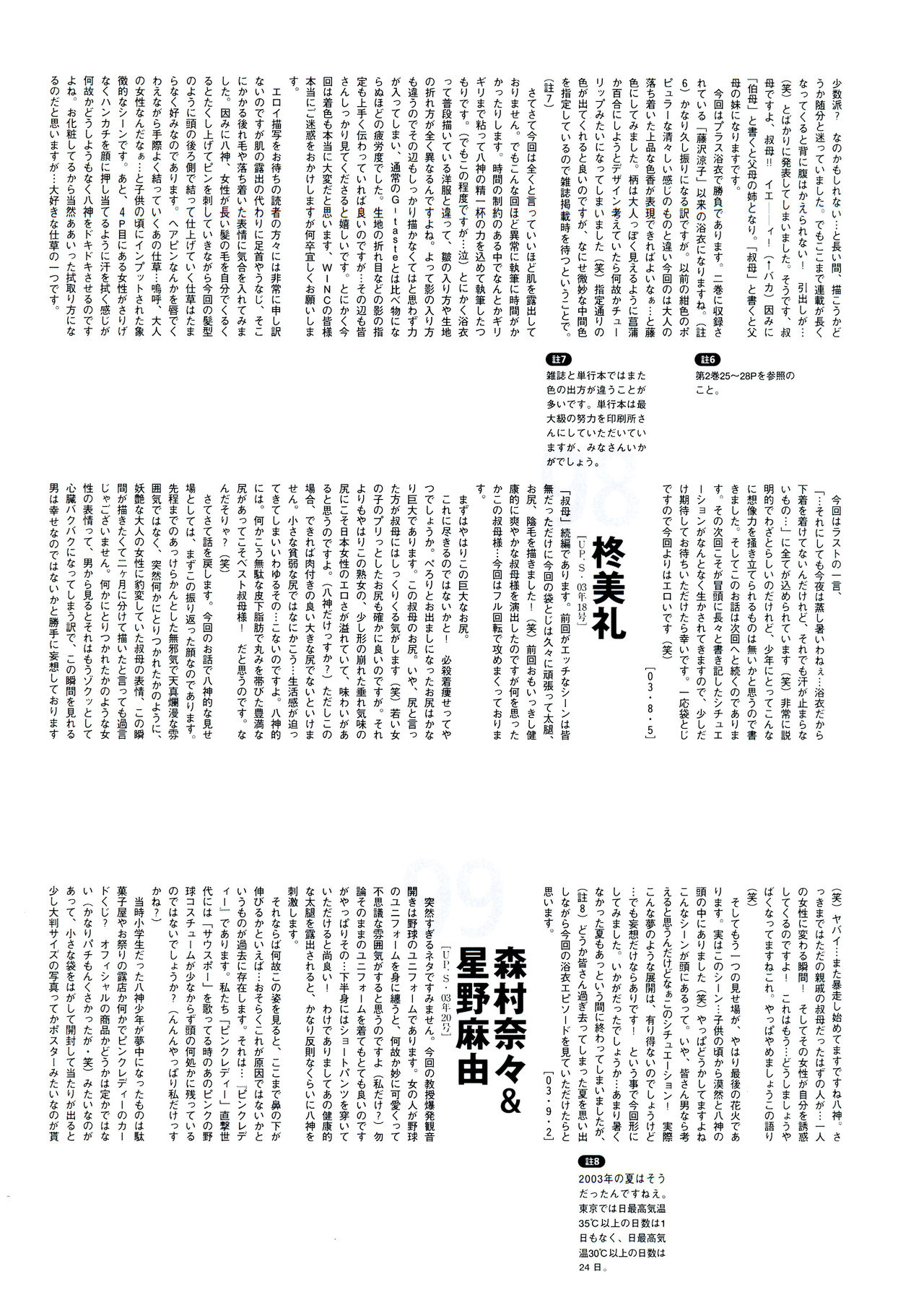 G-TASTE Vol.7 - Page 160