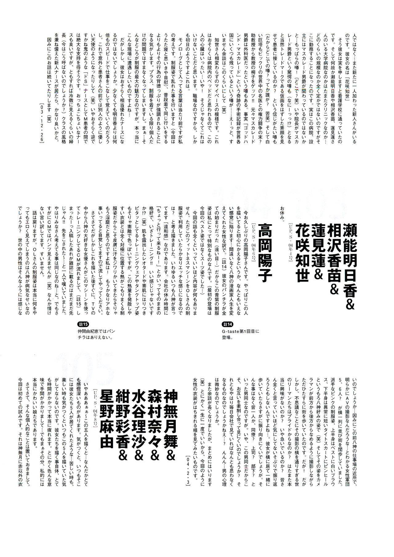 G-TASTE Vol.7 - Page 162