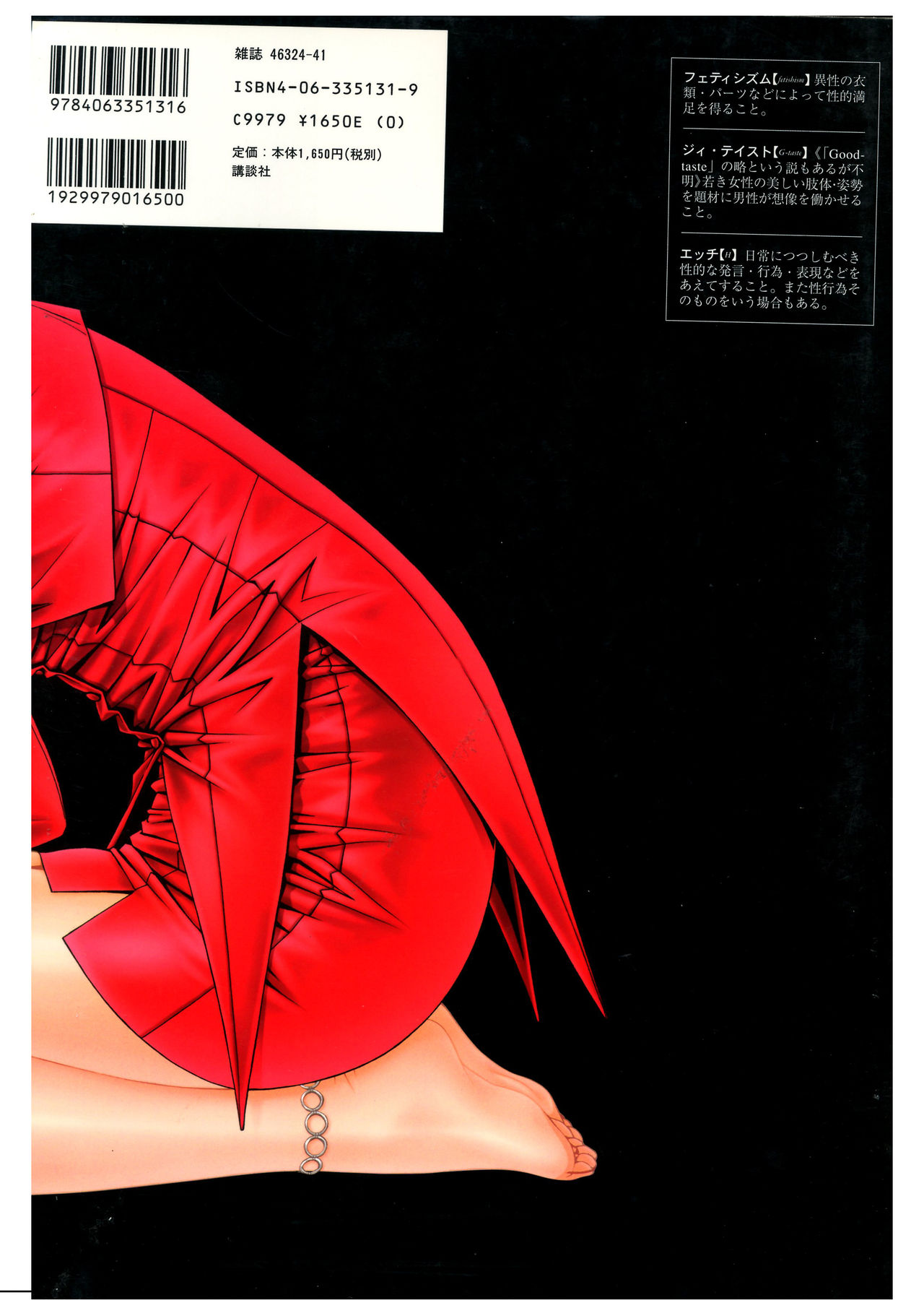 G-TASTE Vol.7 - Page 2