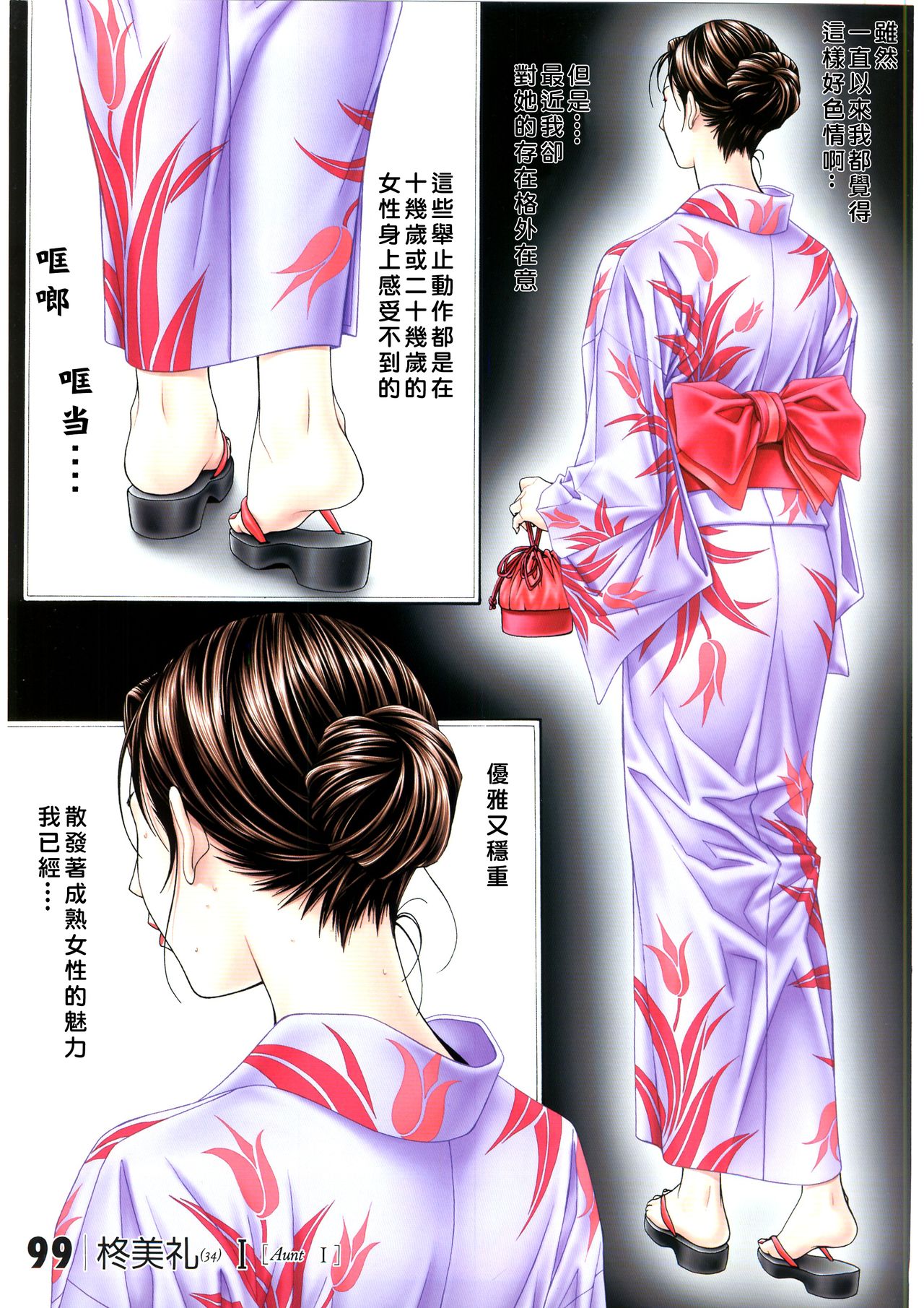 G-TASTE Vol.7 - Page 28