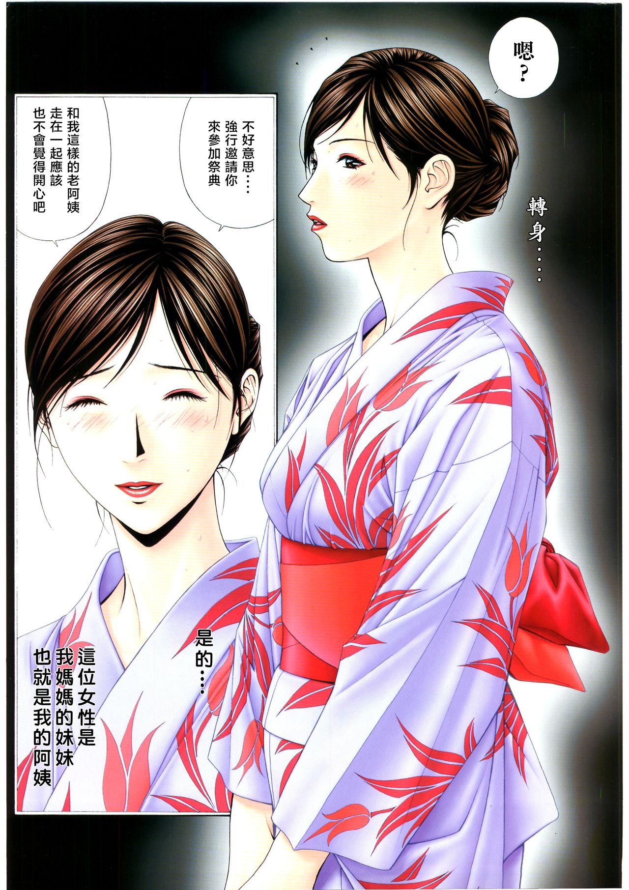 G-TASTE Vol.7 - Page 29