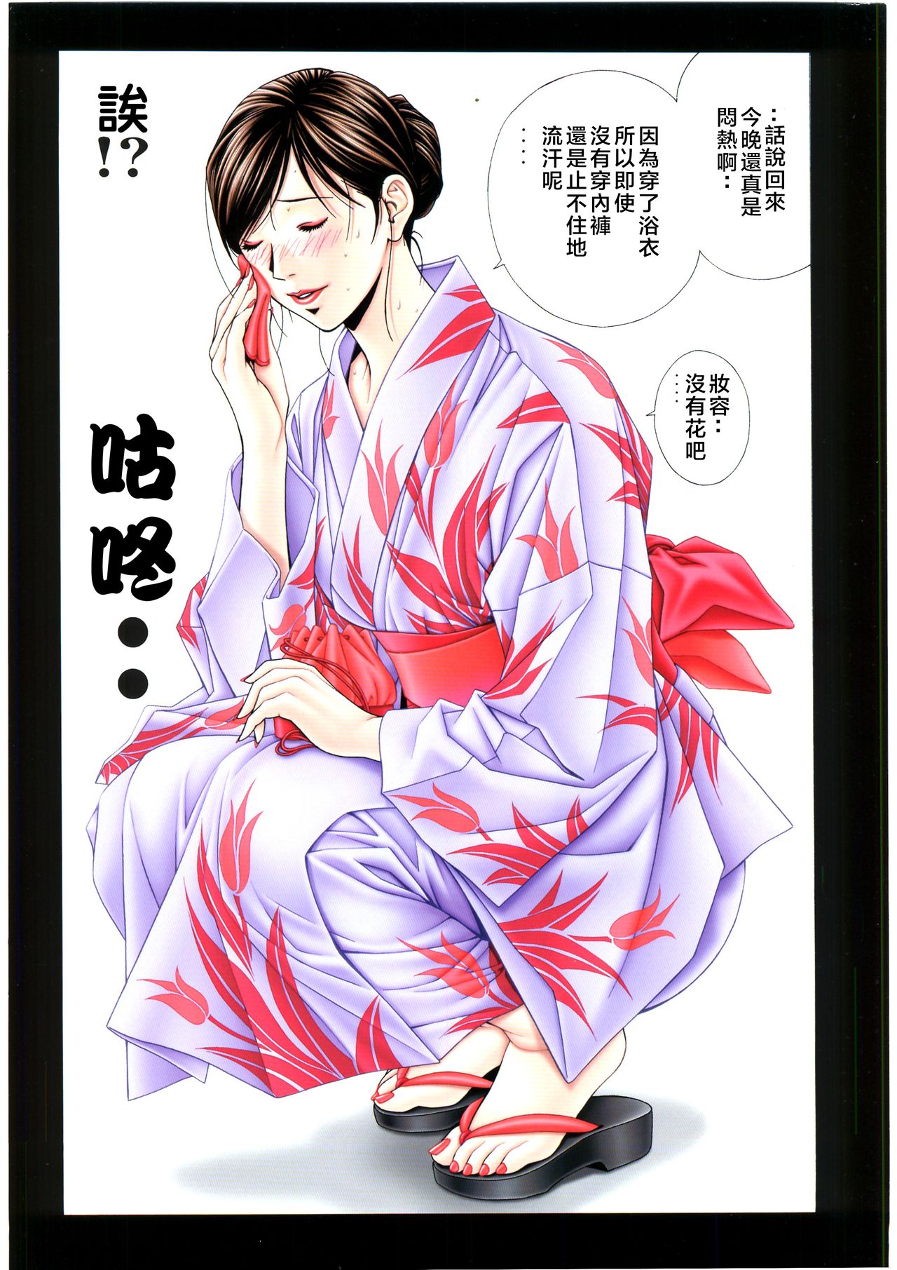 G-TASTE Vol.7 - Page 31