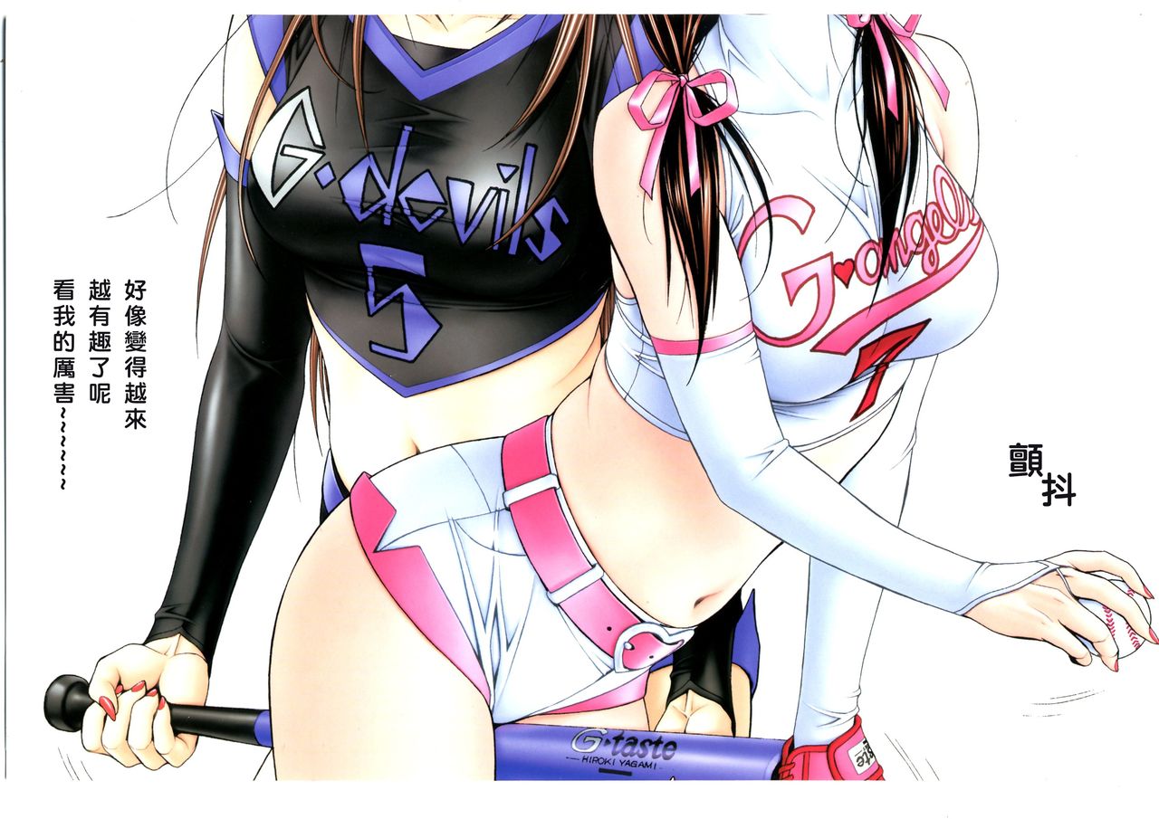 G-TASTE Vol.7 - Page 40