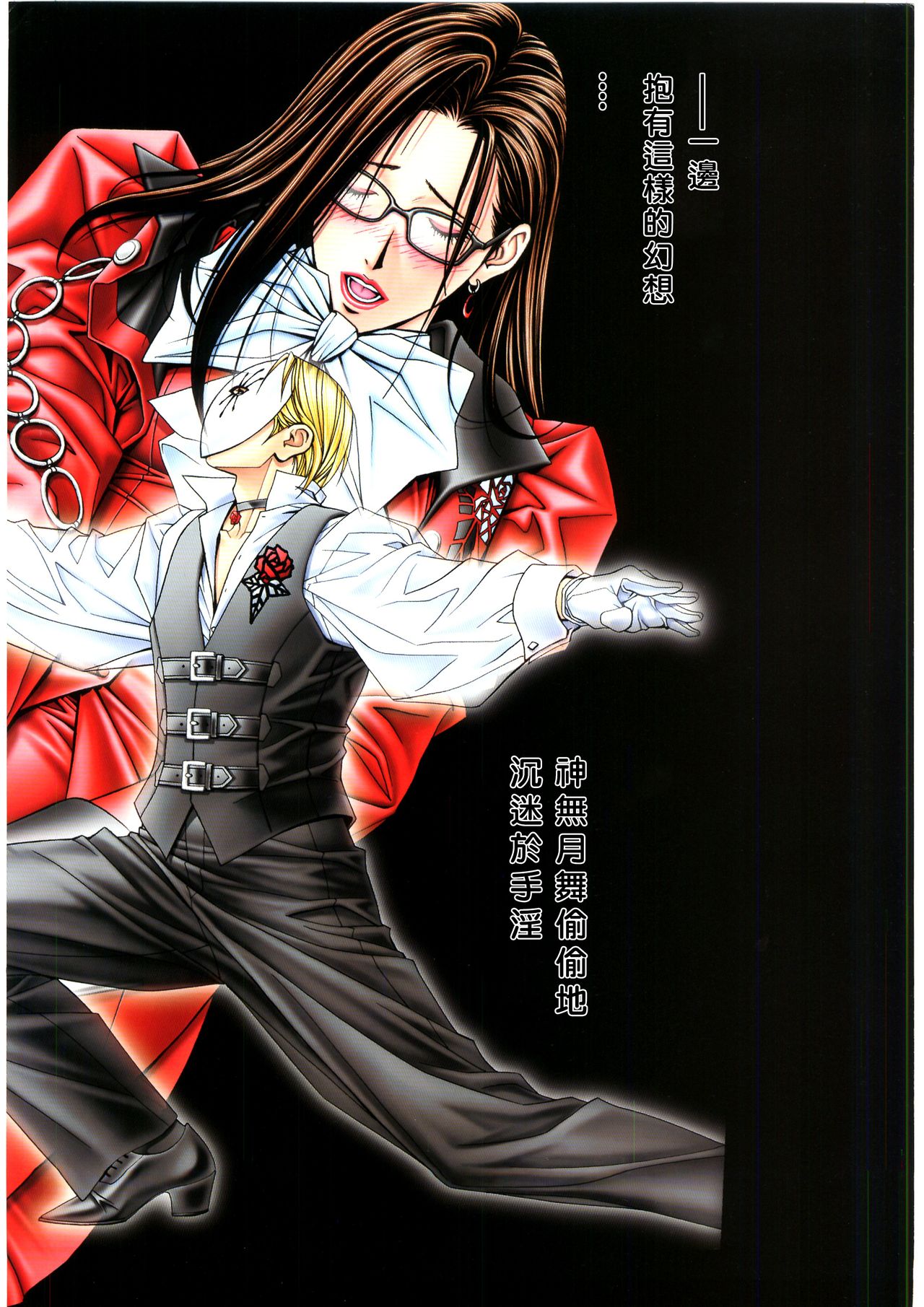 G-TASTE Vol.7 - Page 48