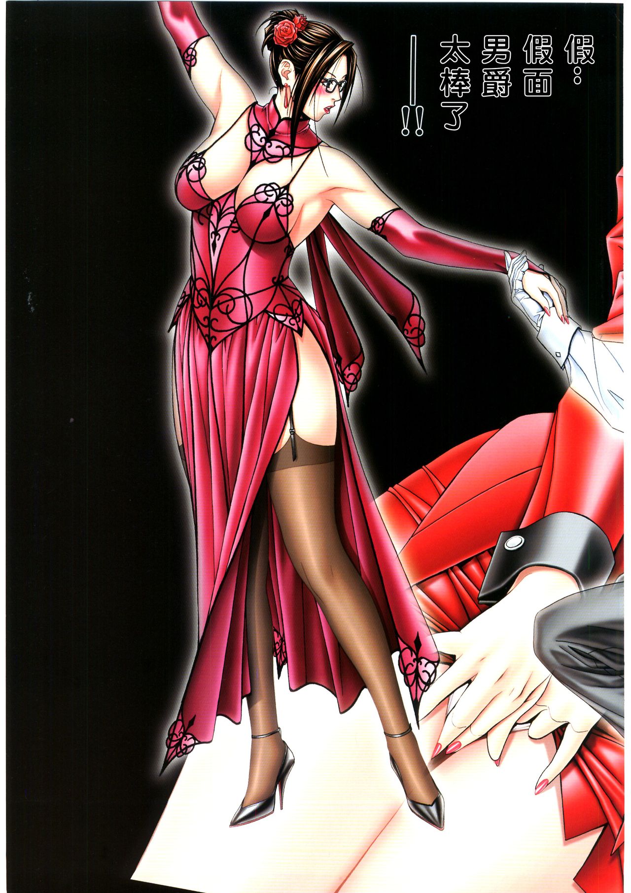 G-TASTE Vol.7 - Page 49