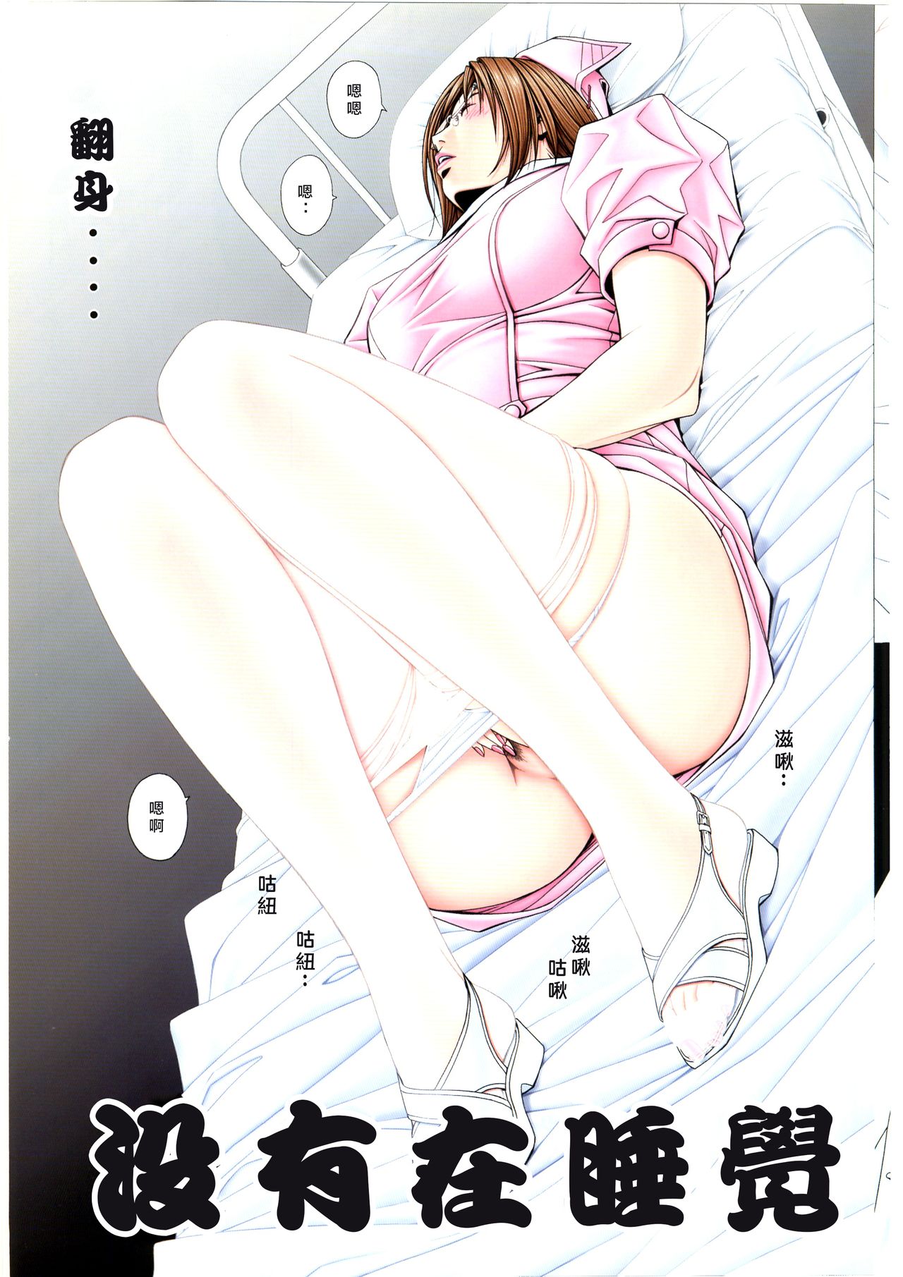 G-TASTE Vol.7 - Page 57