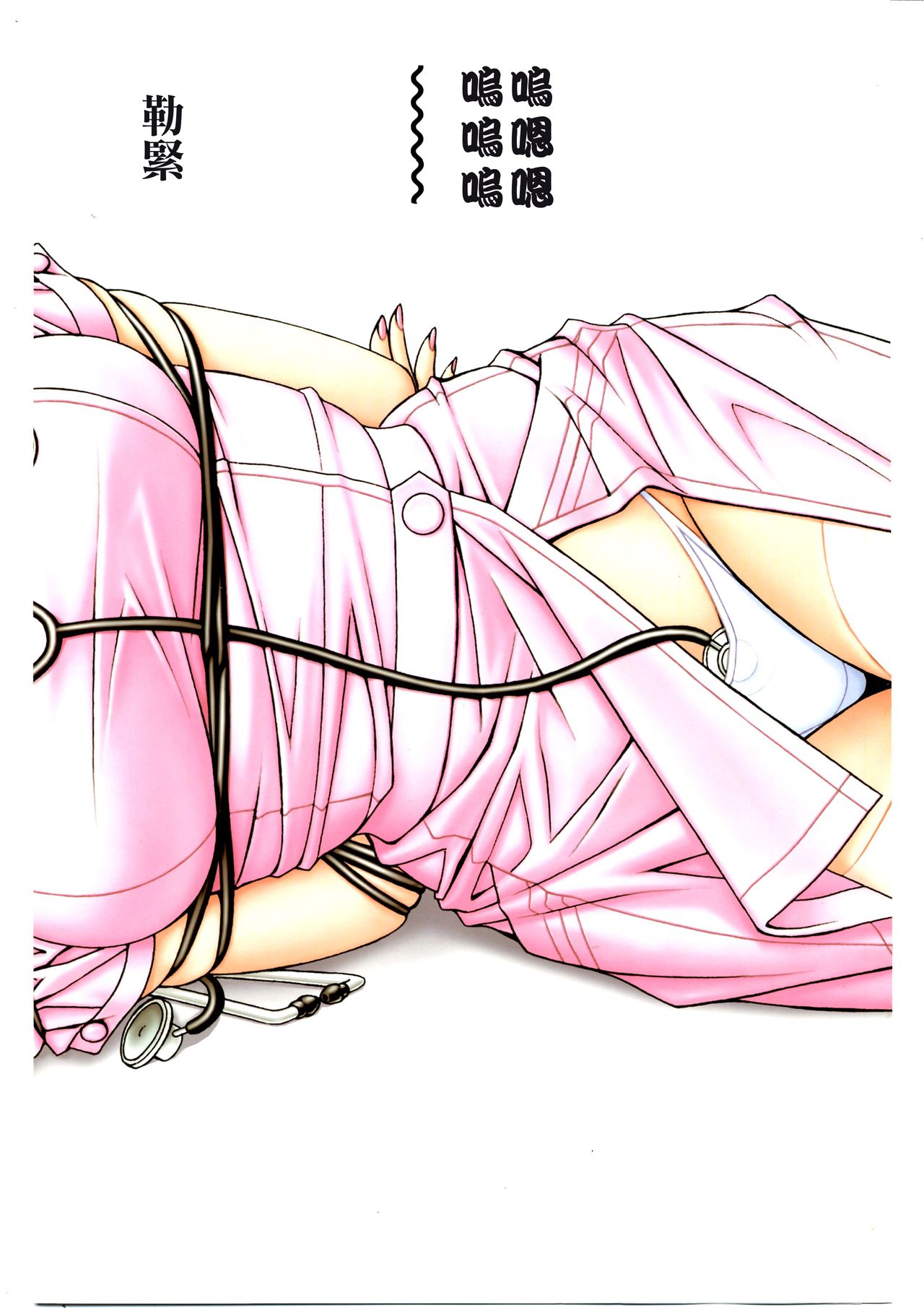 G-TASTE Vol.7 - Page 9