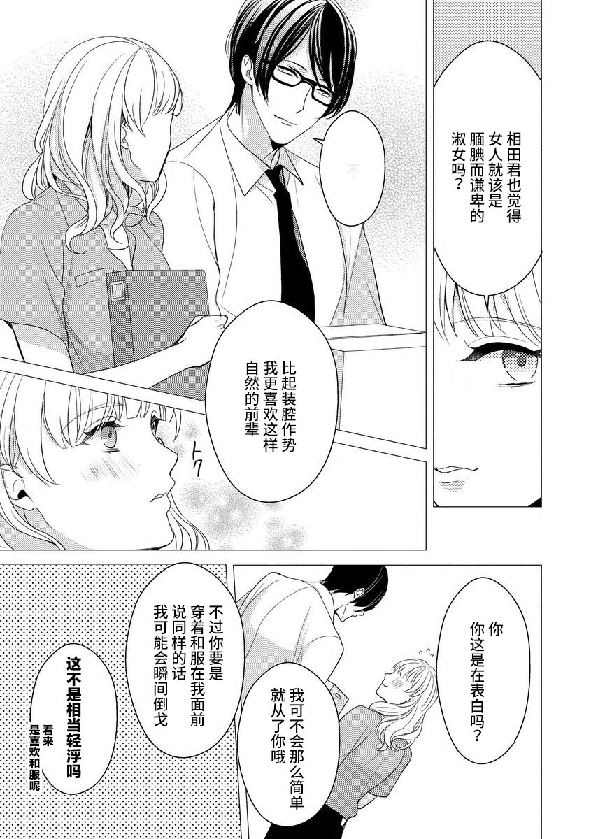 Private・Strip | 私人脱衣舞 - Page 15
