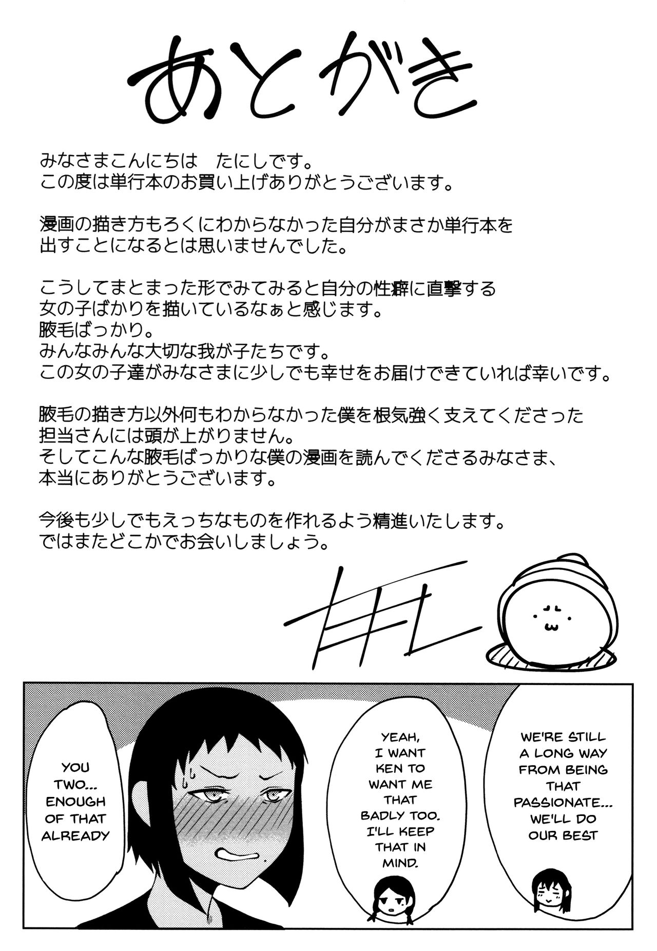 INMOU - Page 224