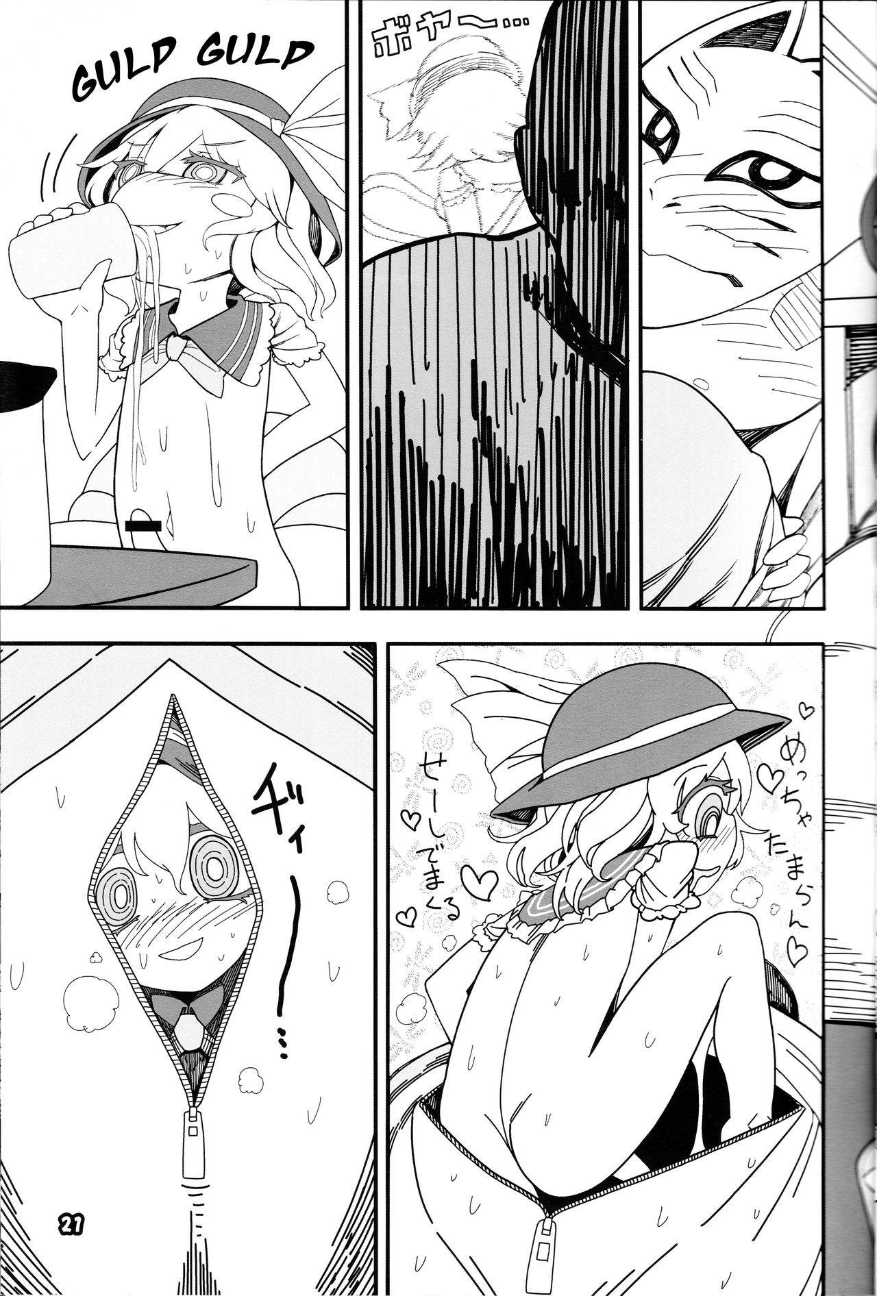 Kokoro Odoru | Dancing Heart - Page 20