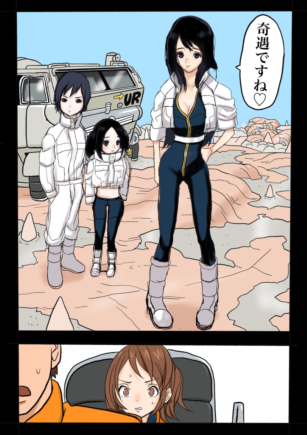 Ultra Ryona 3 - Page 67