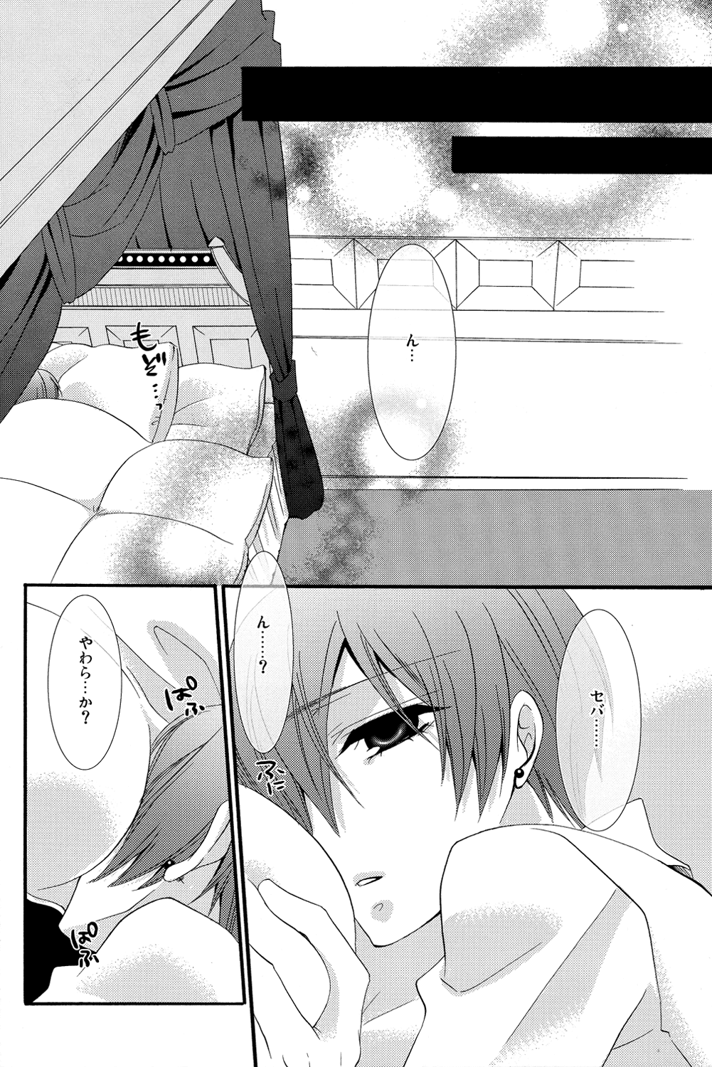 Candy Doll 2 - Page 19