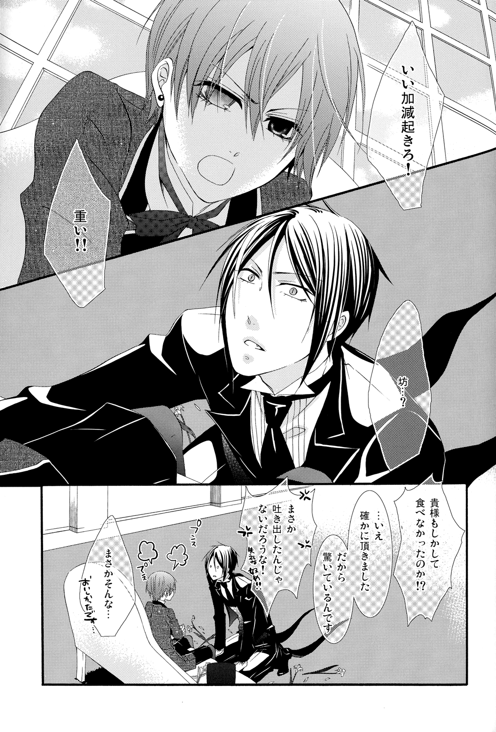 Candy Doll III - Page 66